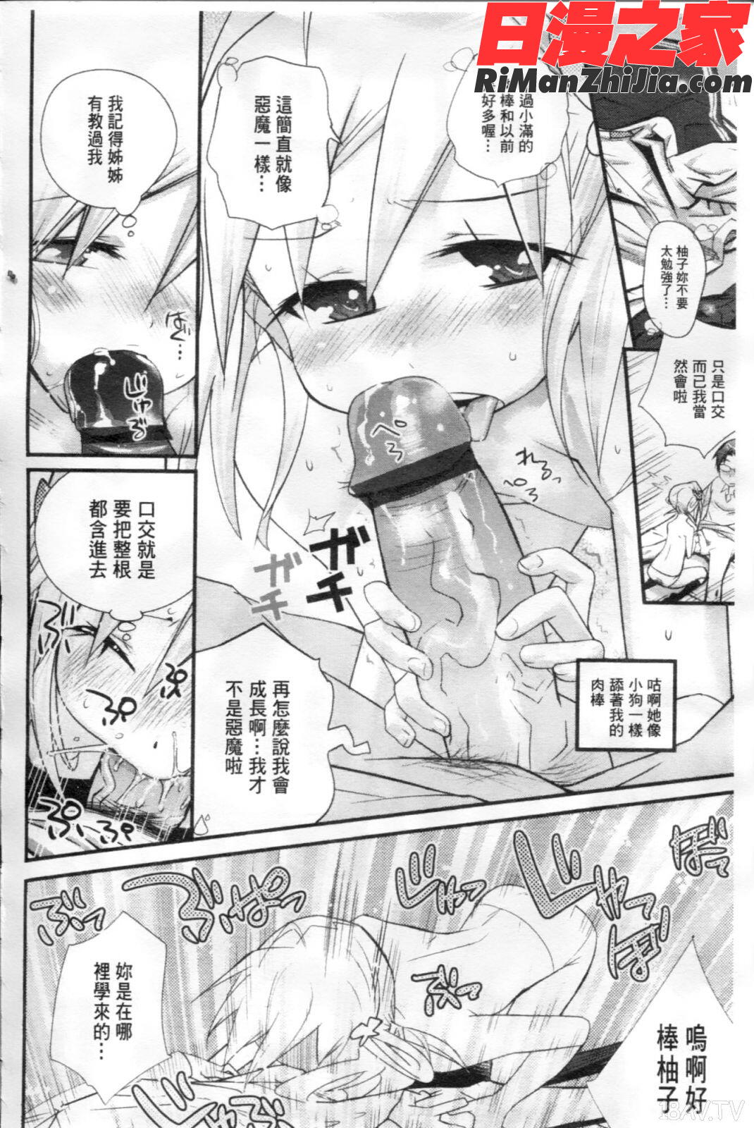 ごちそうタイツ漫画 免费阅读 整部漫画 221.jpg