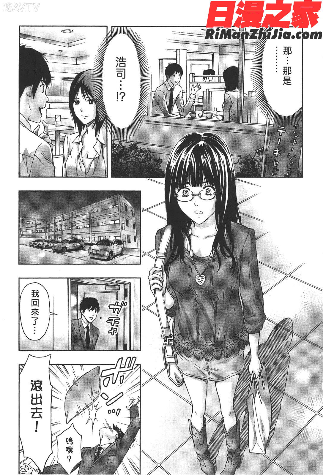 ぬくもり嬢の敏感レッスン漫画 免费阅读 整部漫画 10.jpg