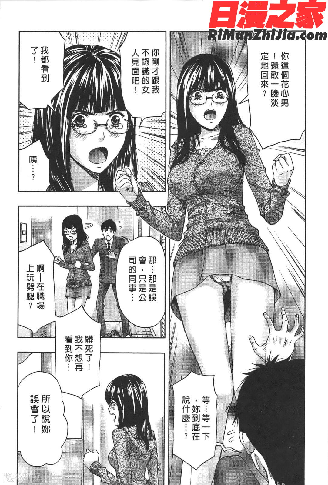 ぬくもり嬢の敏感レッスン漫画 免费阅读 整部漫画 11.jpg