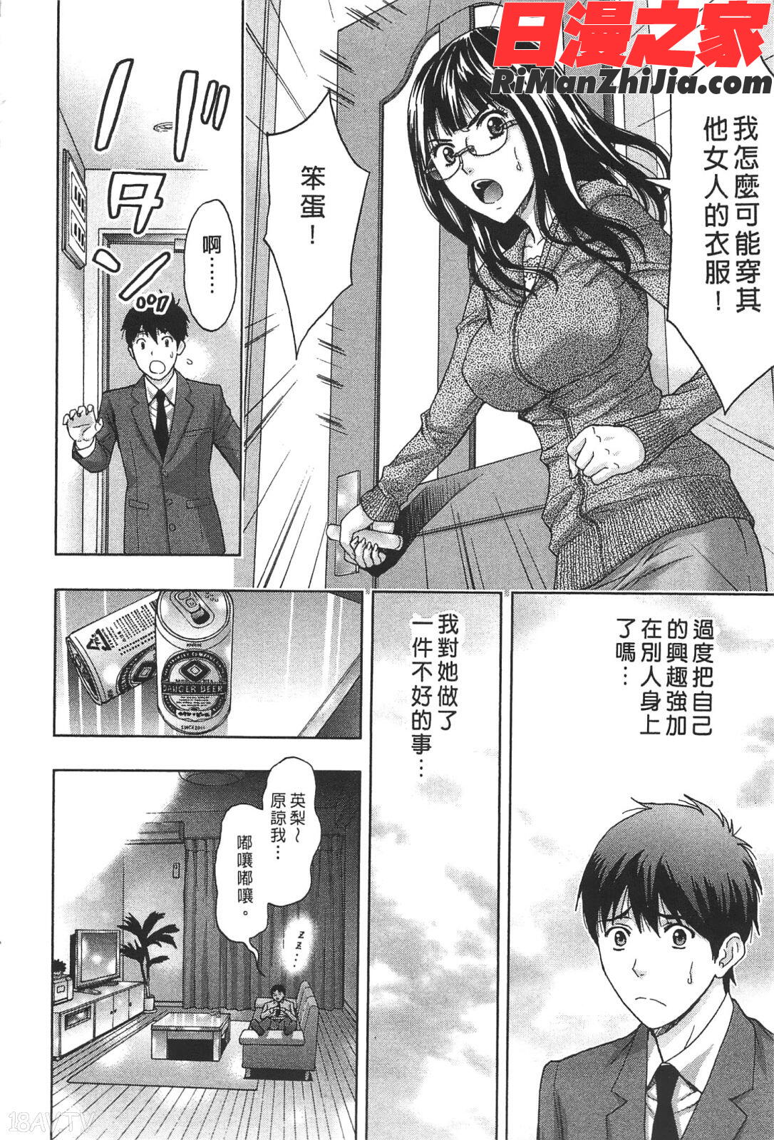 ぬくもり嬢の敏感レッスン漫画 免费阅读 整部漫画 13.jpg