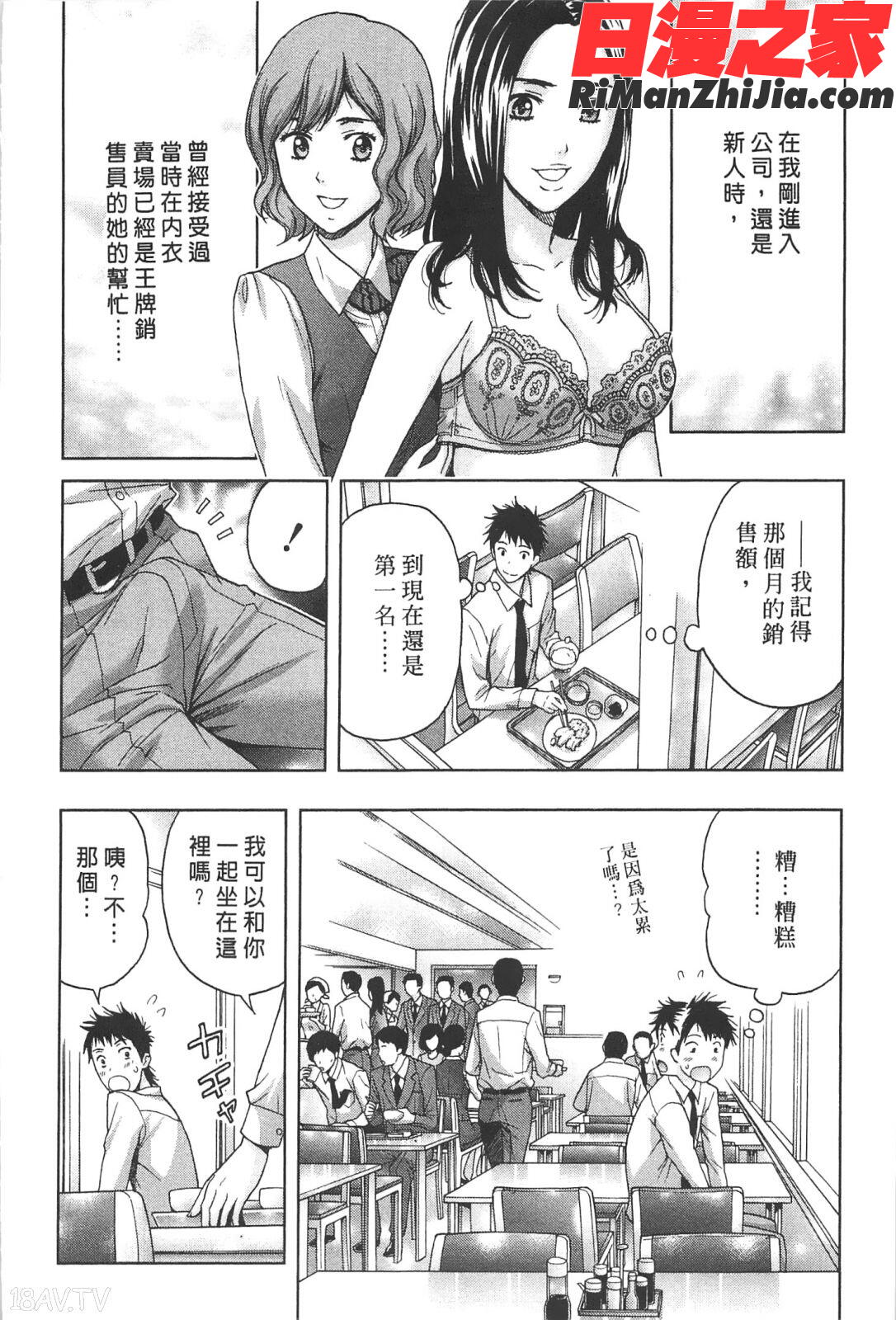 ぬくもり嬢の敏感レッスン漫画 免费阅读 整部漫画 95.jpg