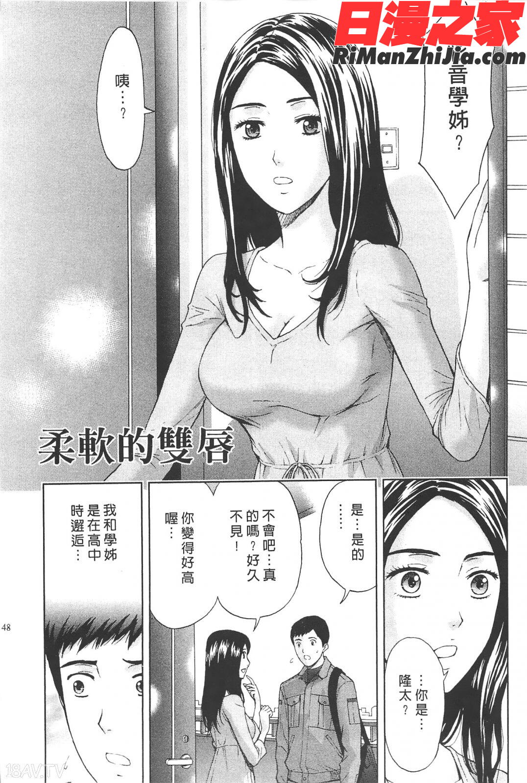 ぬくもり嬢の敏感レッスン漫画 免费阅读 整部漫画 145.jpg