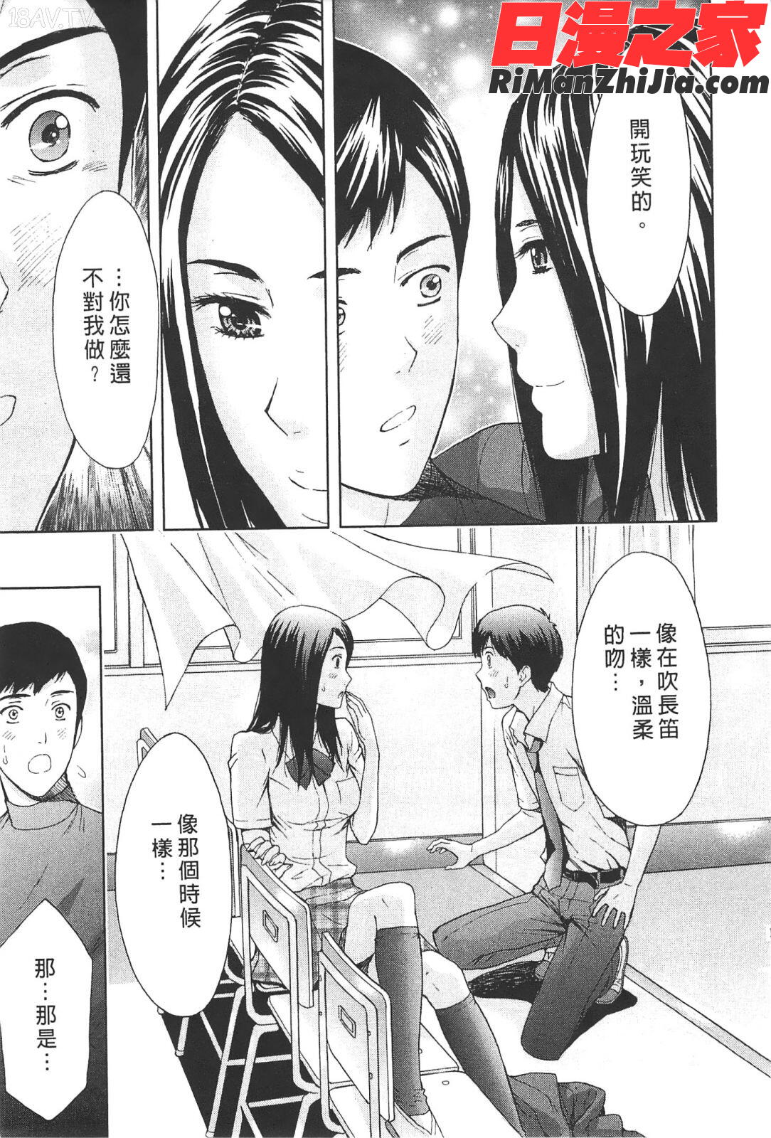 ぬくもり嬢の敏感レッスン漫画 免费阅读 整部漫画 154.jpg