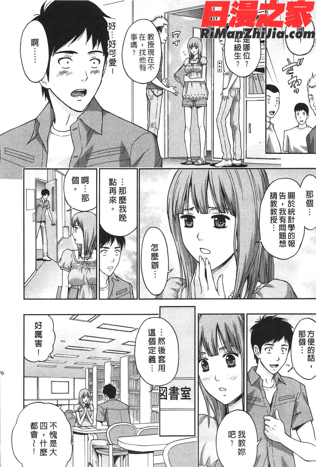 ぬくもり嬢の敏感レッスン漫画 免费阅读 整部漫画 173.jpg