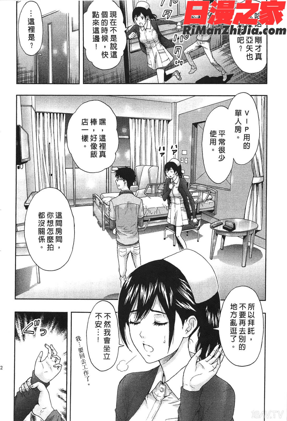 お姉さん過激ですッ！漫画 免费阅读 整部漫画 31.jpg