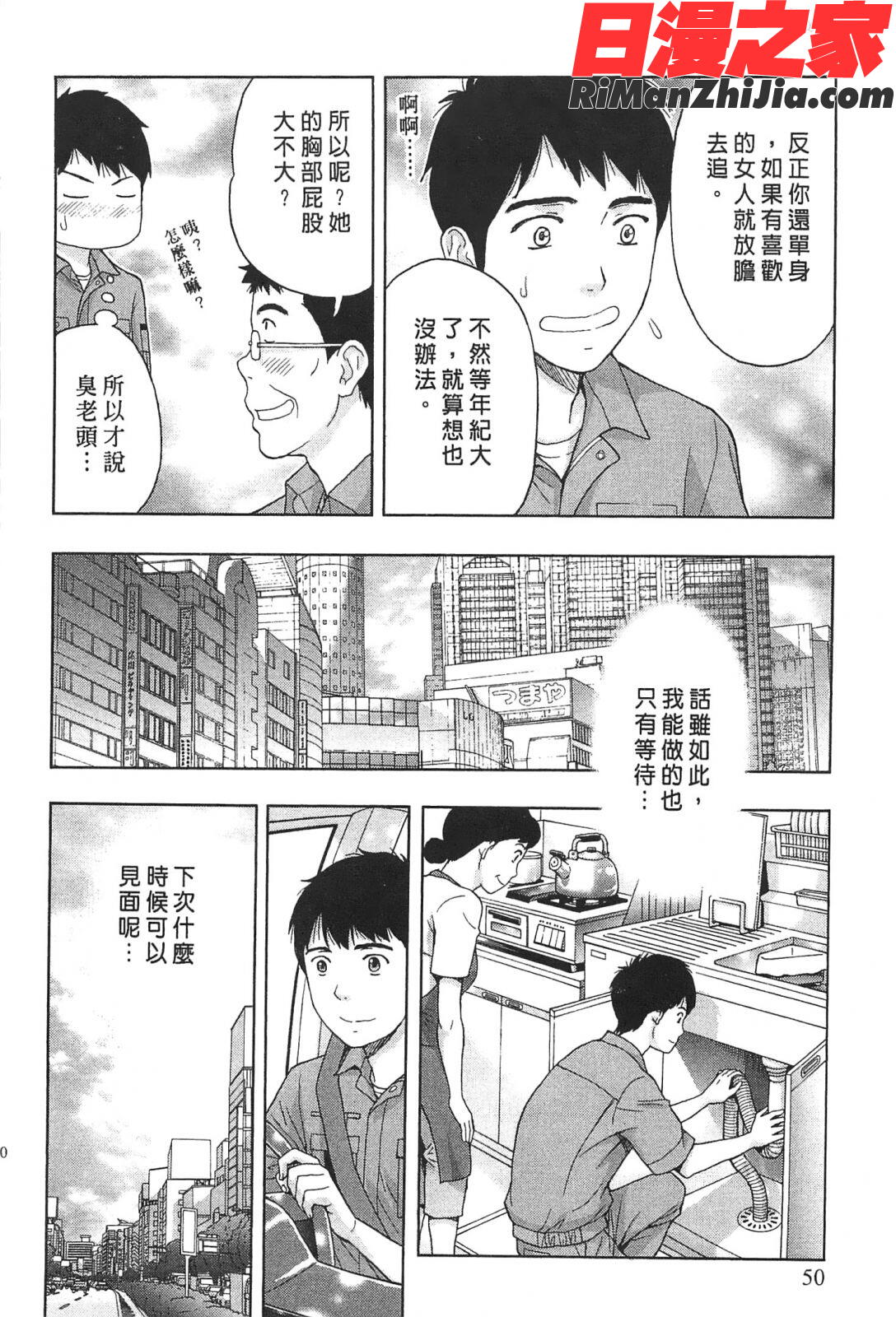 お姉さん過激ですッ！漫画 免费阅读 整部漫画 49.jpg