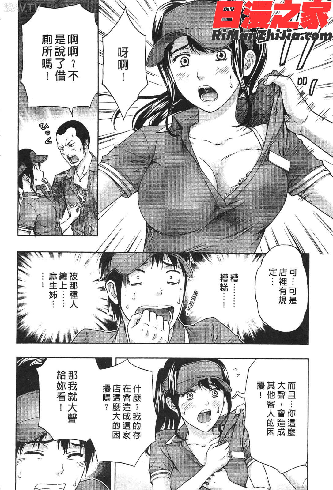 お姉さん過激ですッ！漫画 免费阅读 整部漫画 97.jpg