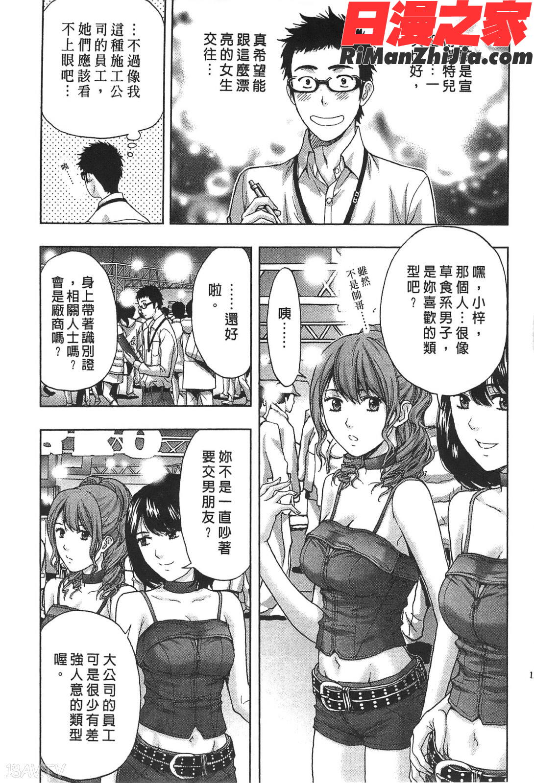 お姉さん過激ですッ！漫画 免费阅读 整部漫画 134.jpg