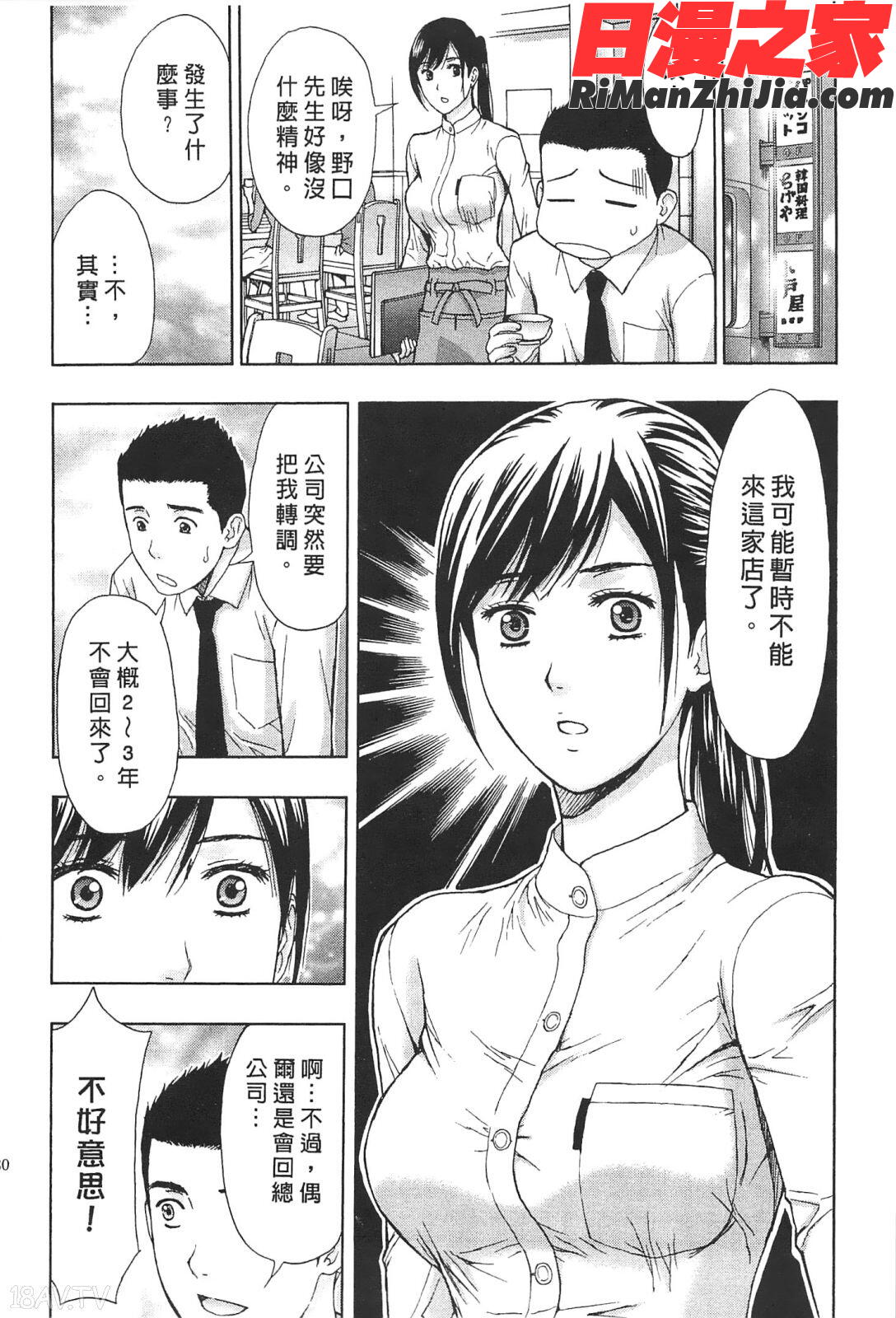 お姉さん過激ですッ！漫画 免费阅读 整部漫画 179.jpg