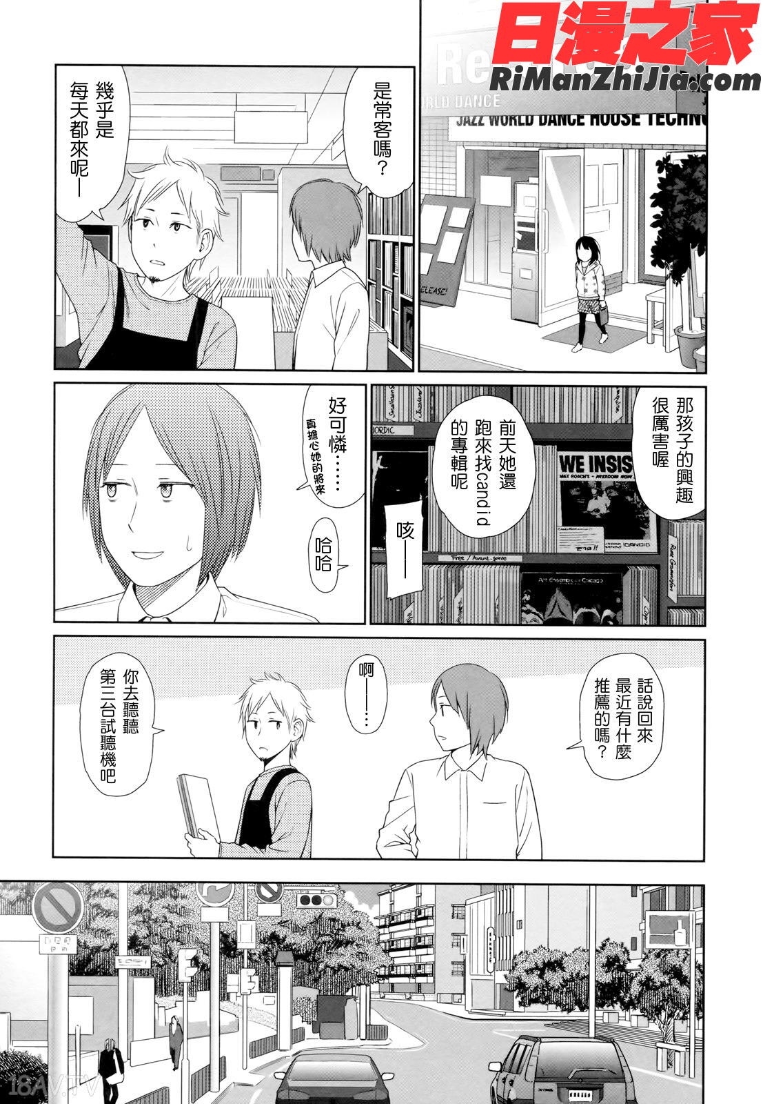 Nymphodelic漫画 免费阅读 整部漫画 15.jpg