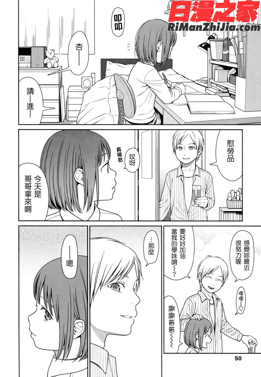 Nymphodelic漫画 免费阅读 整部漫画 50.jpg