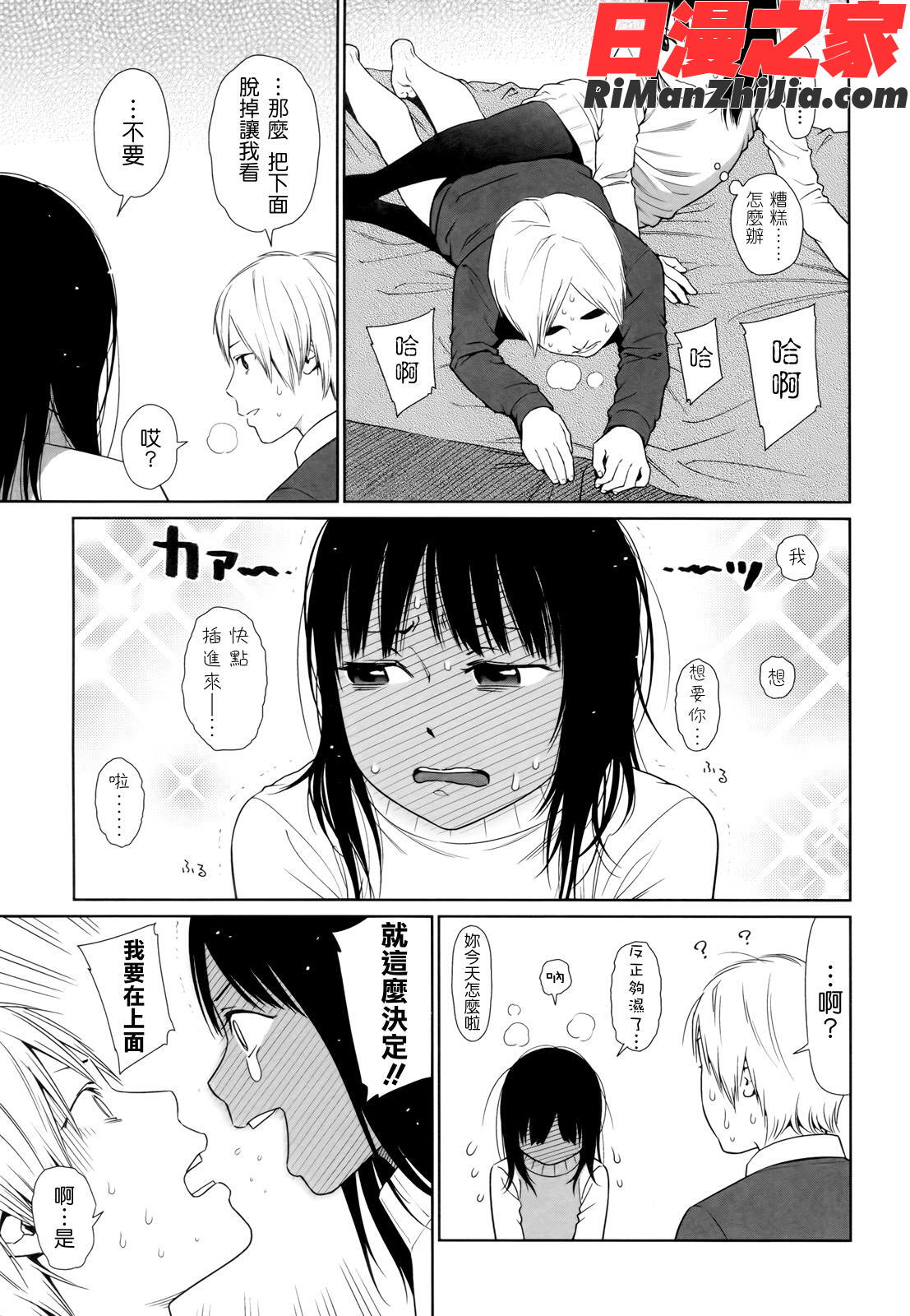 Nymphodelic漫画 免费阅读 整部漫画 91.jpg