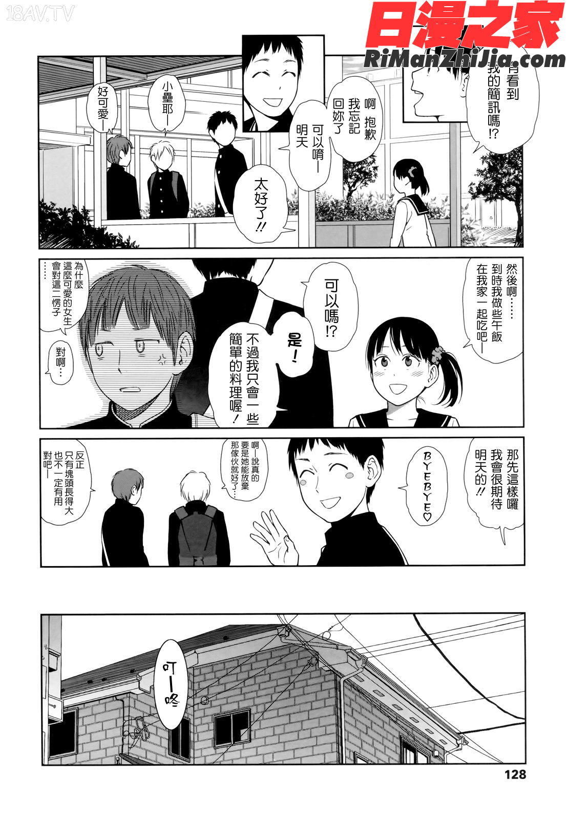 Nymphodelic漫画 免费阅读 整部漫画 128.jpg