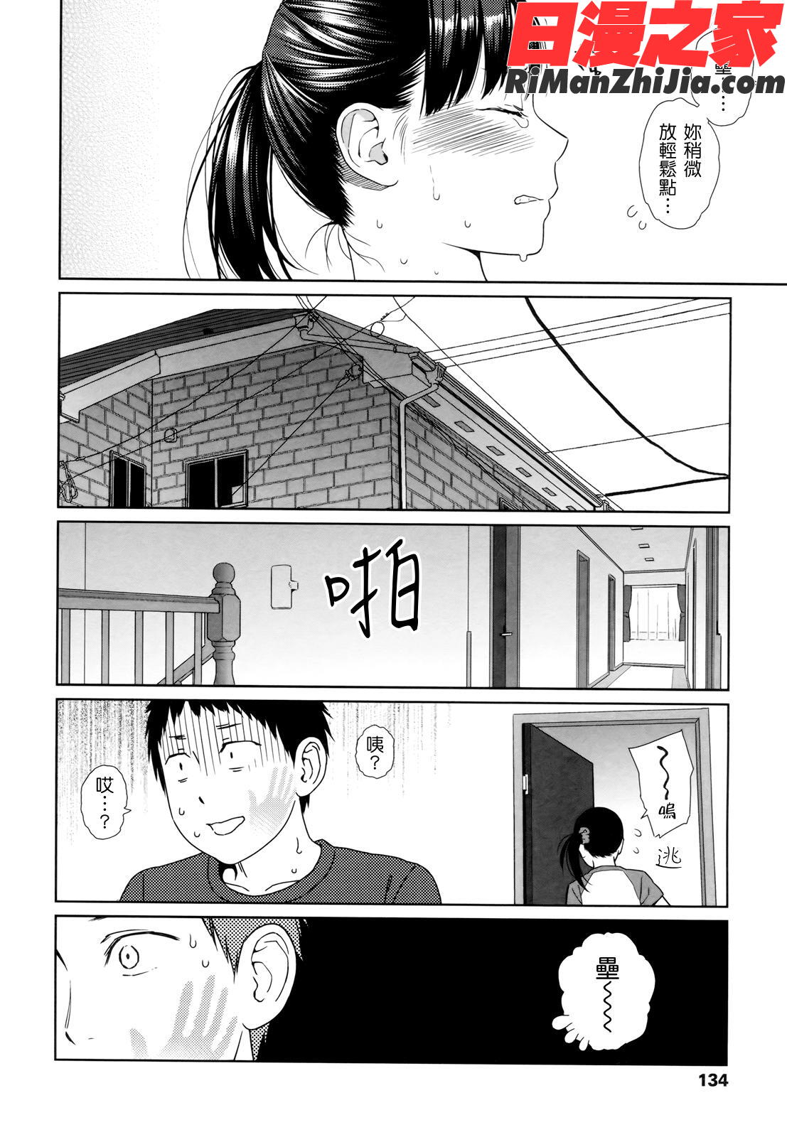 Nymphodelic漫画 免费阅读 整部漫画 134.jpg