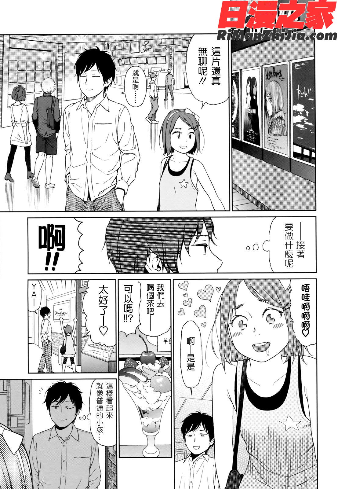 Nymphodelic漫画 免费阅读 整部漫画 203.jpg