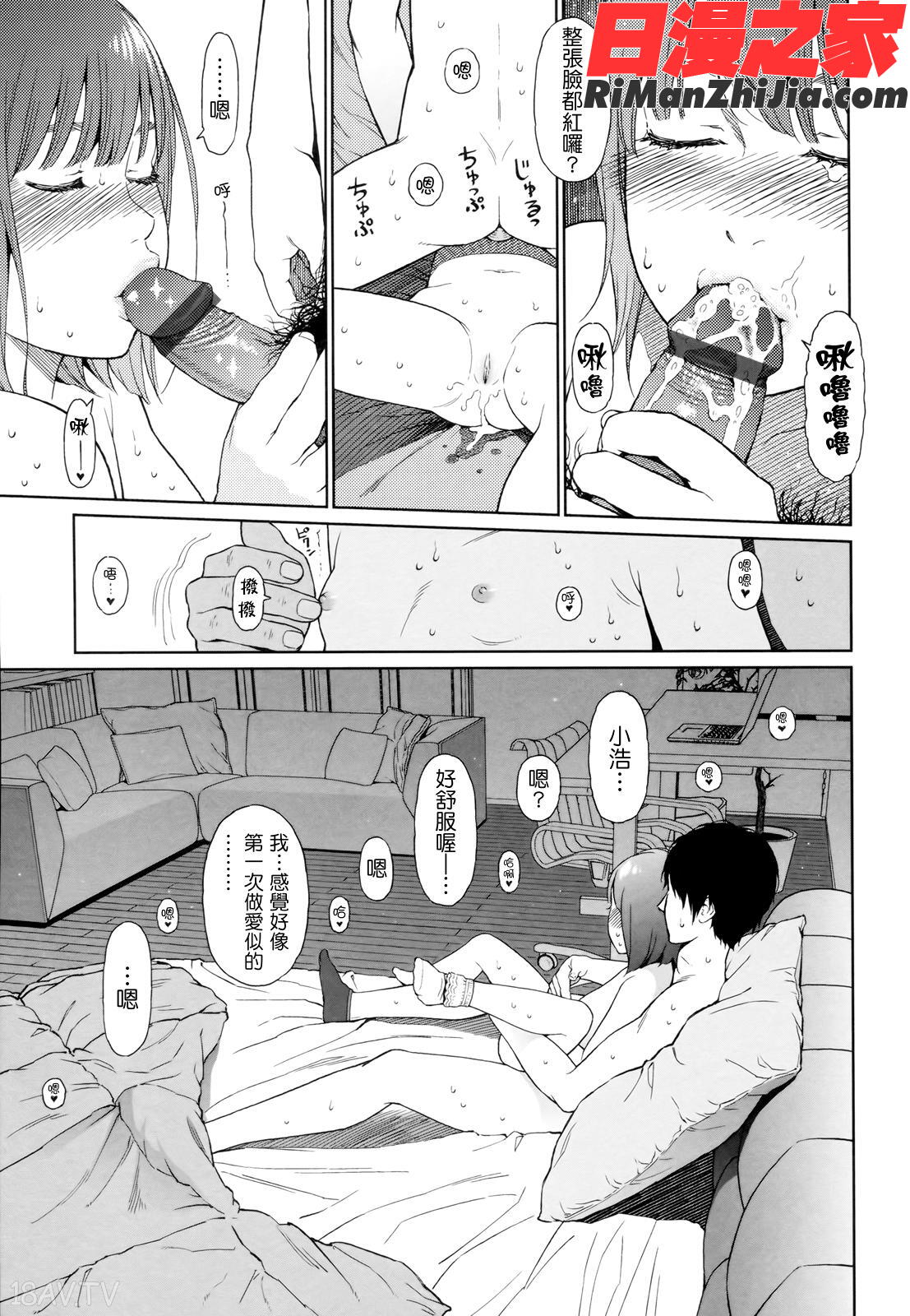 Nymphodelic漫画 免费阅读 整部漫画 269.jpg