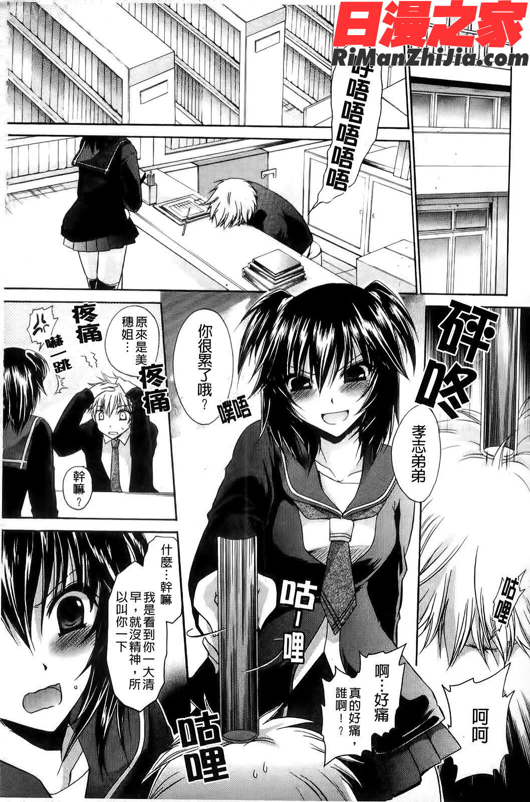 ねぇね～姉ときどき彼女漫画 免费阅读 整部漫画 9.jpg