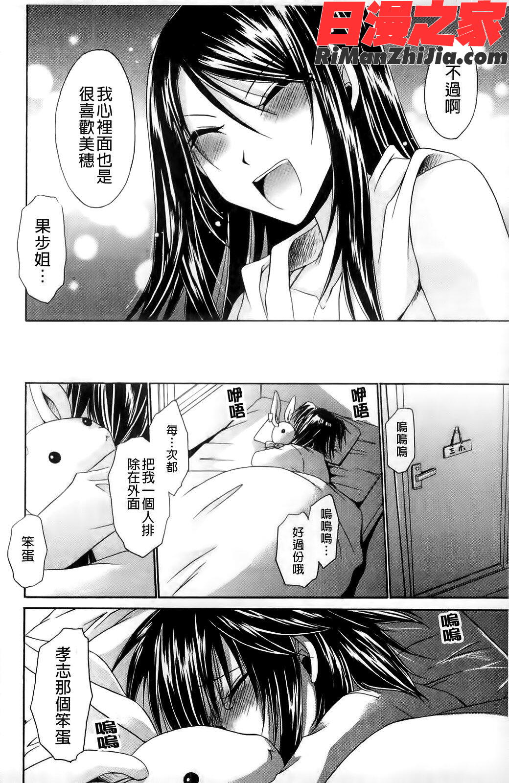 ねぇね～姉ときどき彼女漫画 免费阅读 整部漫画 62.jpg