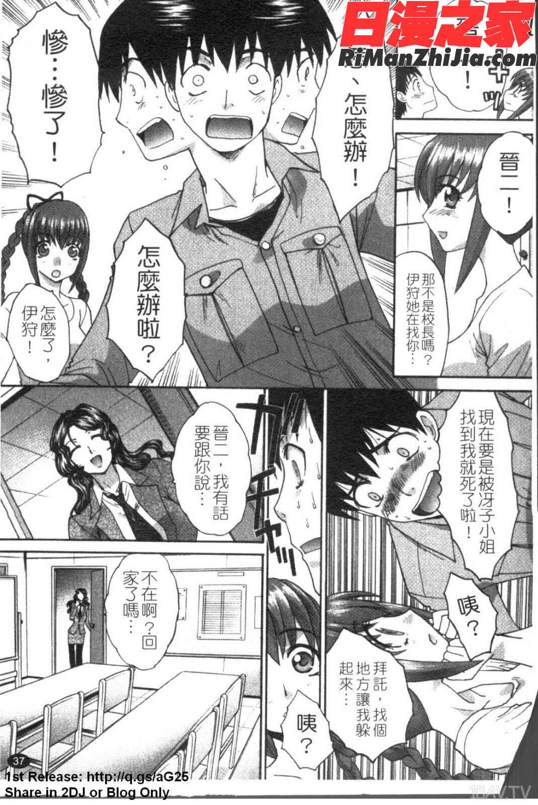 シカクのセンセ!漫画 免费阅读 整部漫画 76.jpg