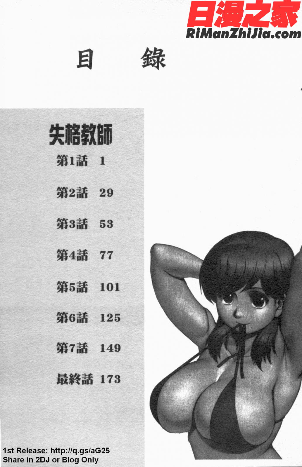 シカクのセンセ!漫画 免费阅读 整部漫画 400.jpg