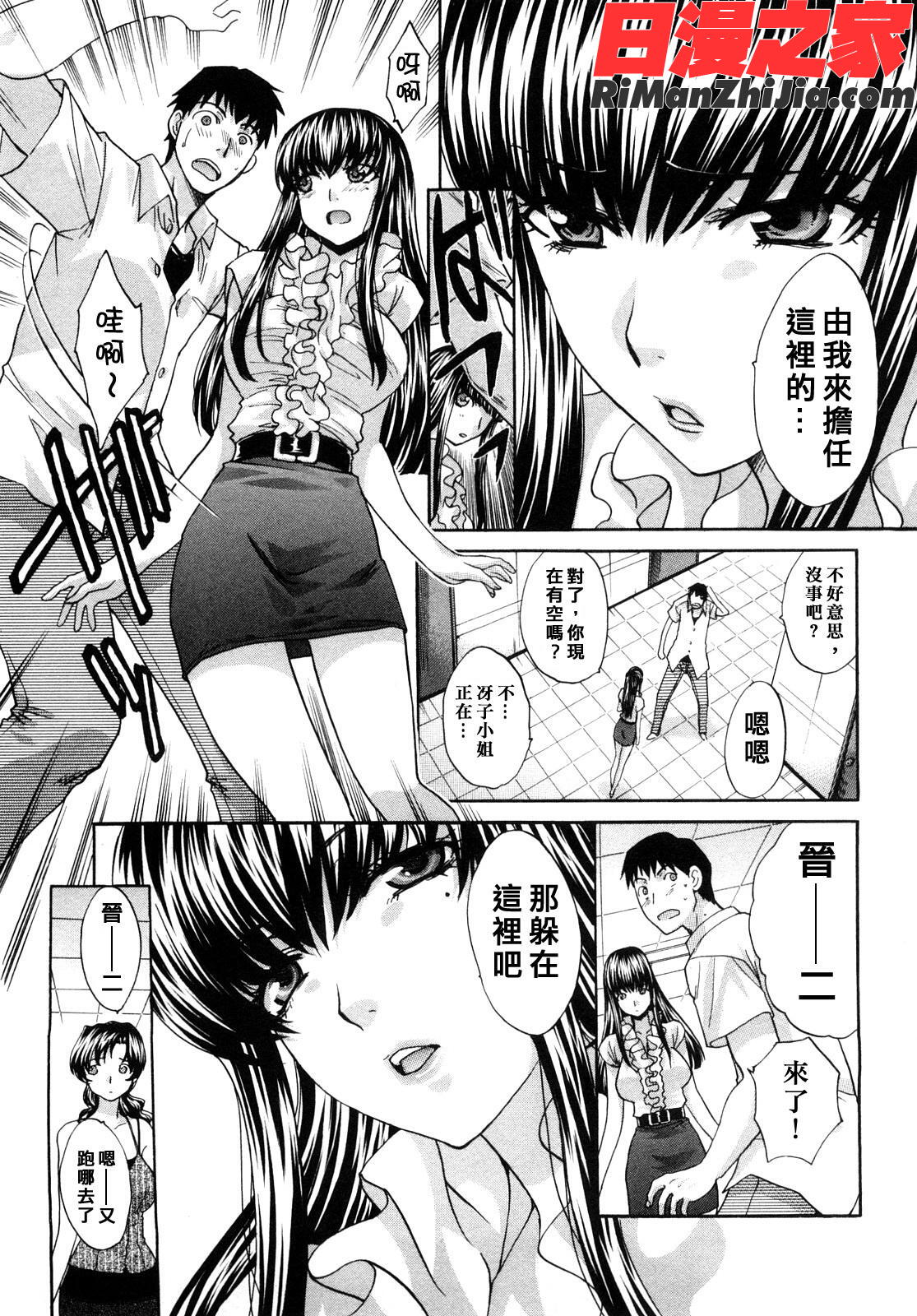 シカクのセンセ!漫画 免费阅读 整部漫画 179.jpg