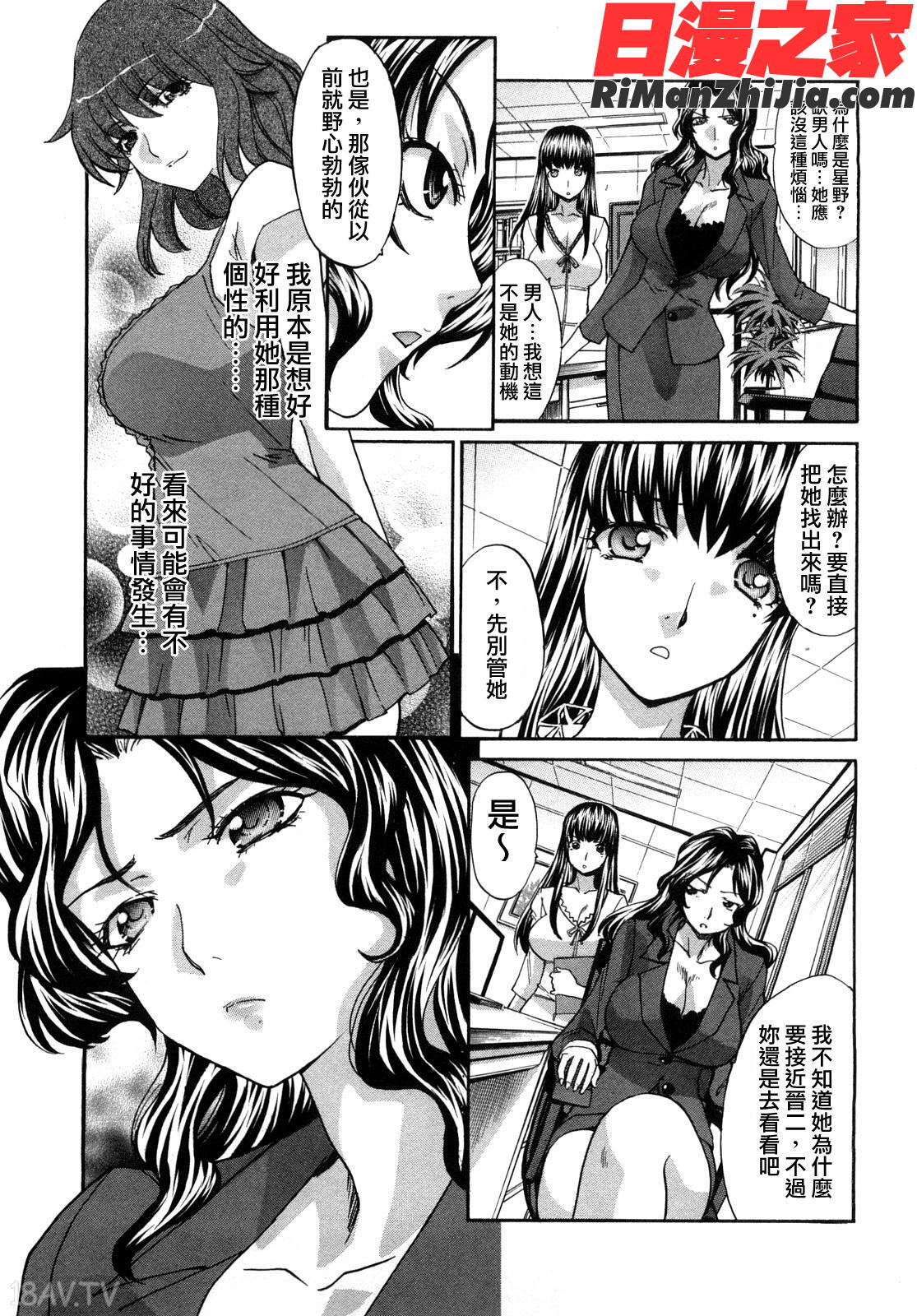 シカクのセンセ!漫画 免费阅读 整部漫画 263.jpg