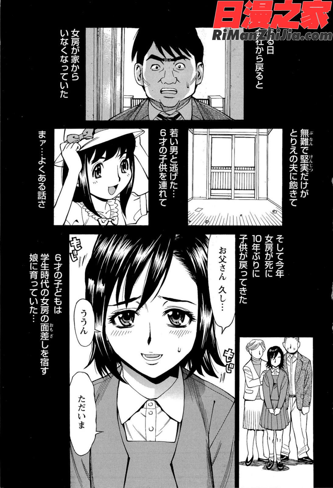 Mカノ羞恥プレイで感じるカラダ漫画 免费阅读 整部漫画 6.jpg