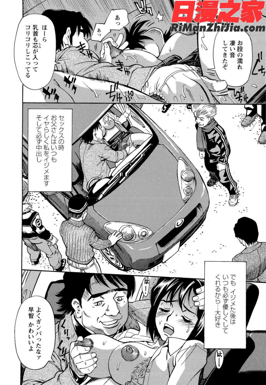 Mカノ羞恥プレイで感じるカラダ漫画 免费阅读 整部漫画 29.jpg