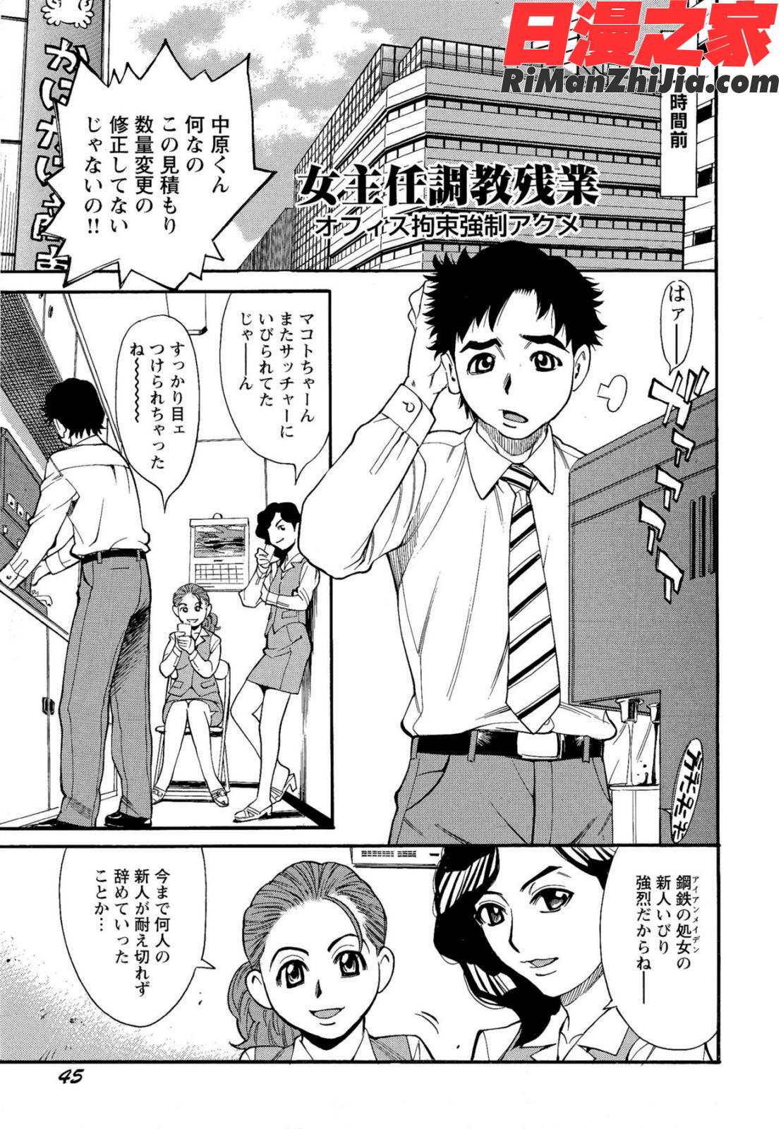 Mカノ羞恥プレイで感じるカラダ漫画 免费阅读 整部漫画 48.jpg