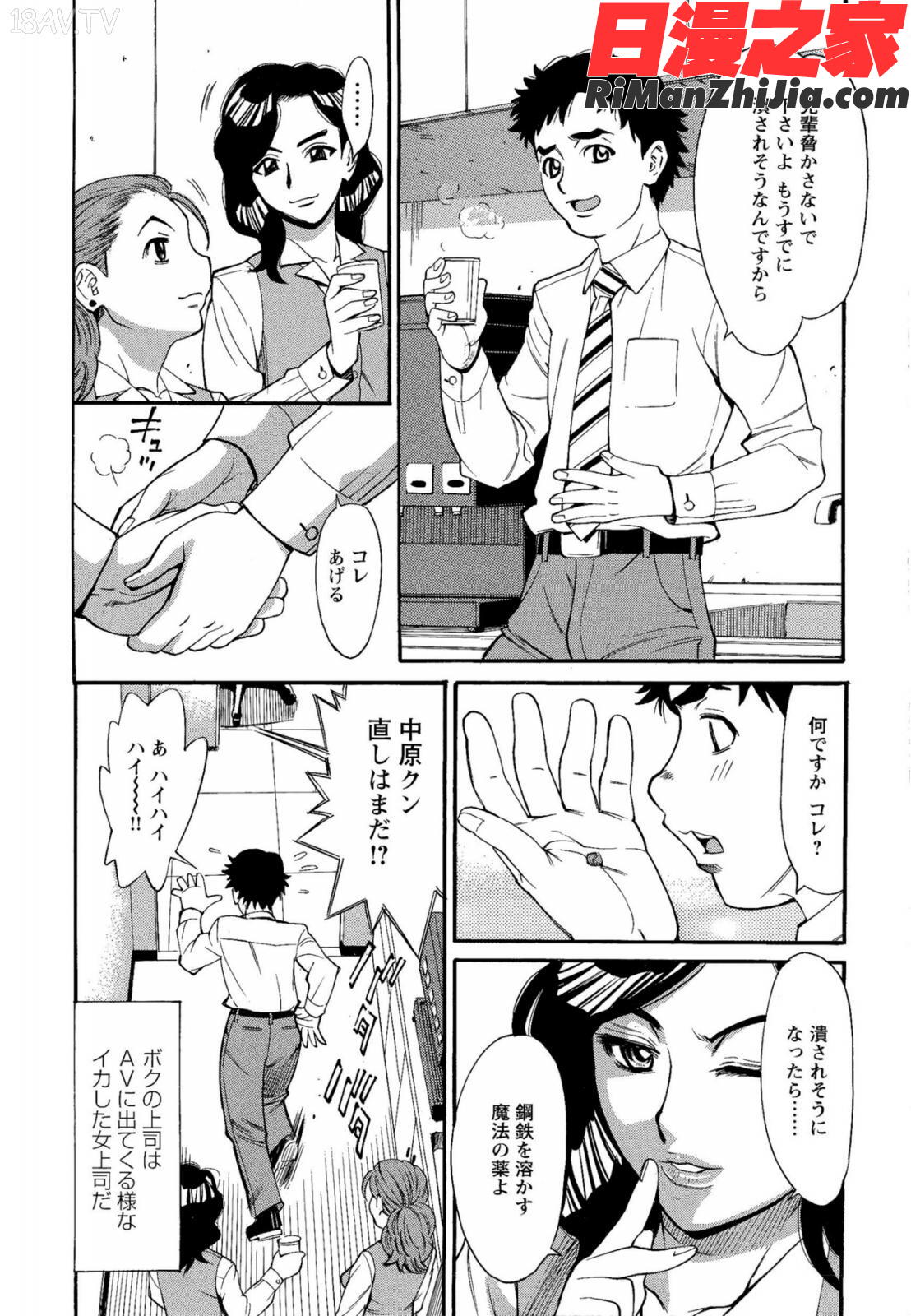 Mカノ羞恥プレイで感じるカラダ漫画 免费阅读 整部漫画 49.jpg