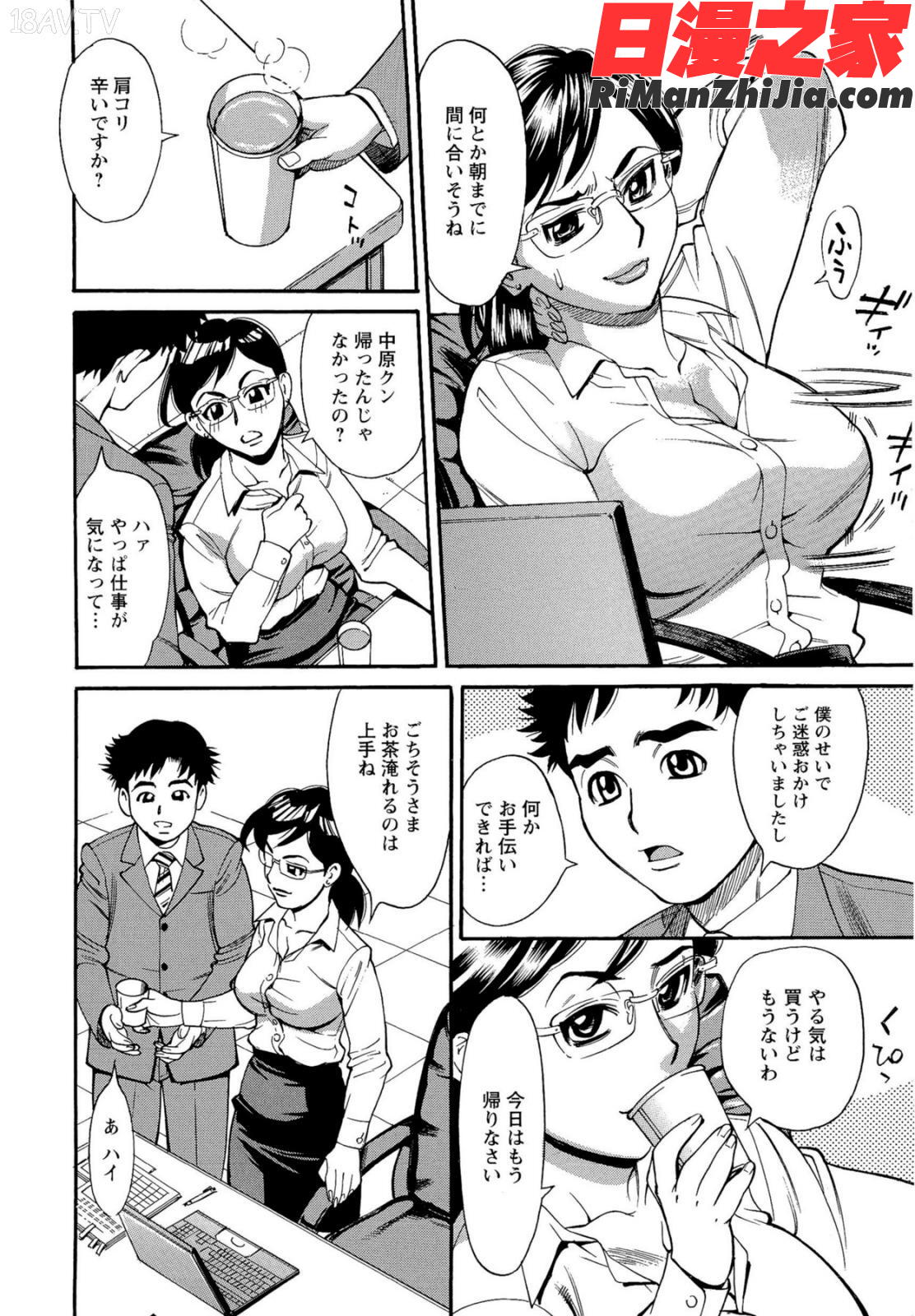 Mカノ羞恥プレイで感じるカラダ漫画 免费阅读 整部漫画 53.jpg