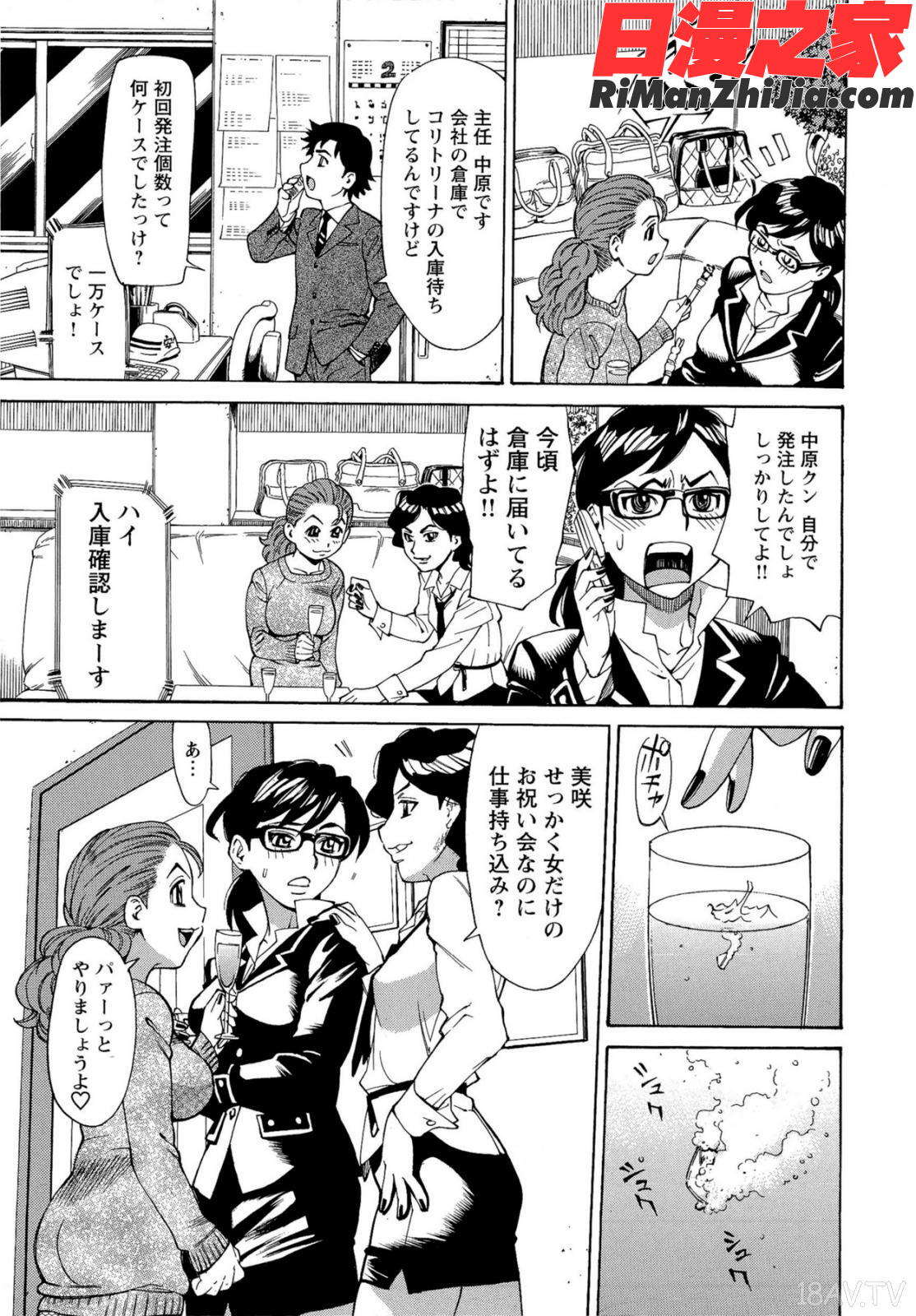 Mカノ羞恥プレイで感じるカラダ漫画 免费阅读 整部漫画 70.jpg