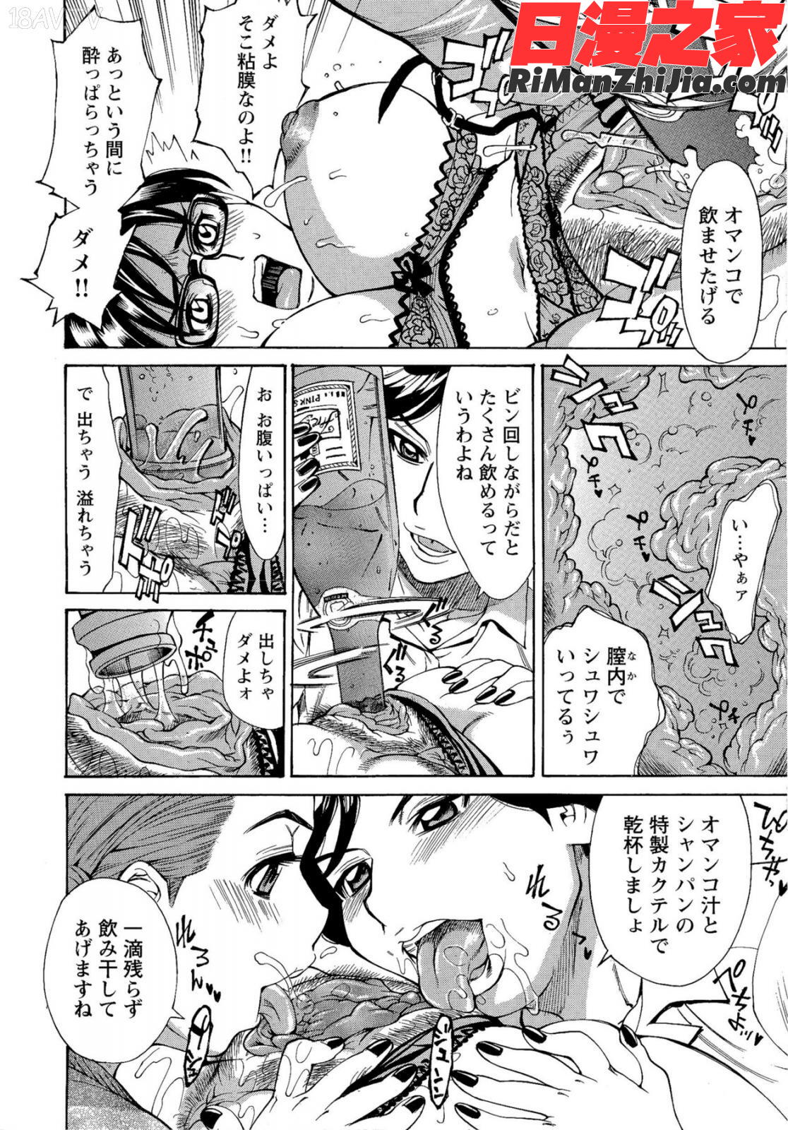 Mカノ羞恥プレイで感じるカラダ漫画 免费阅读 整部漫画 75.jpg