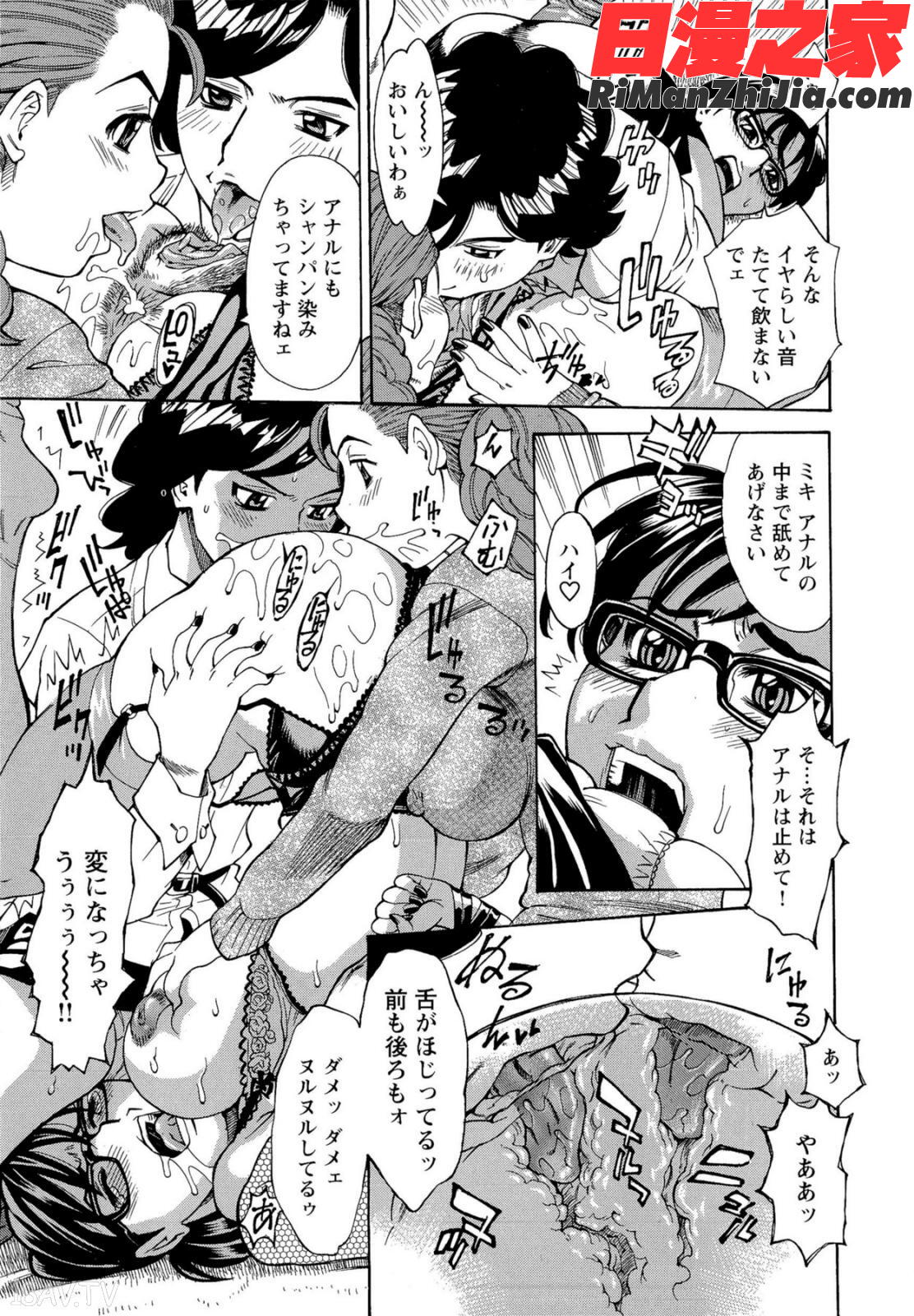 Mカノ羞恥プレイで感じるカラダ漫画 免费阅读 整部漫画 76.jpg