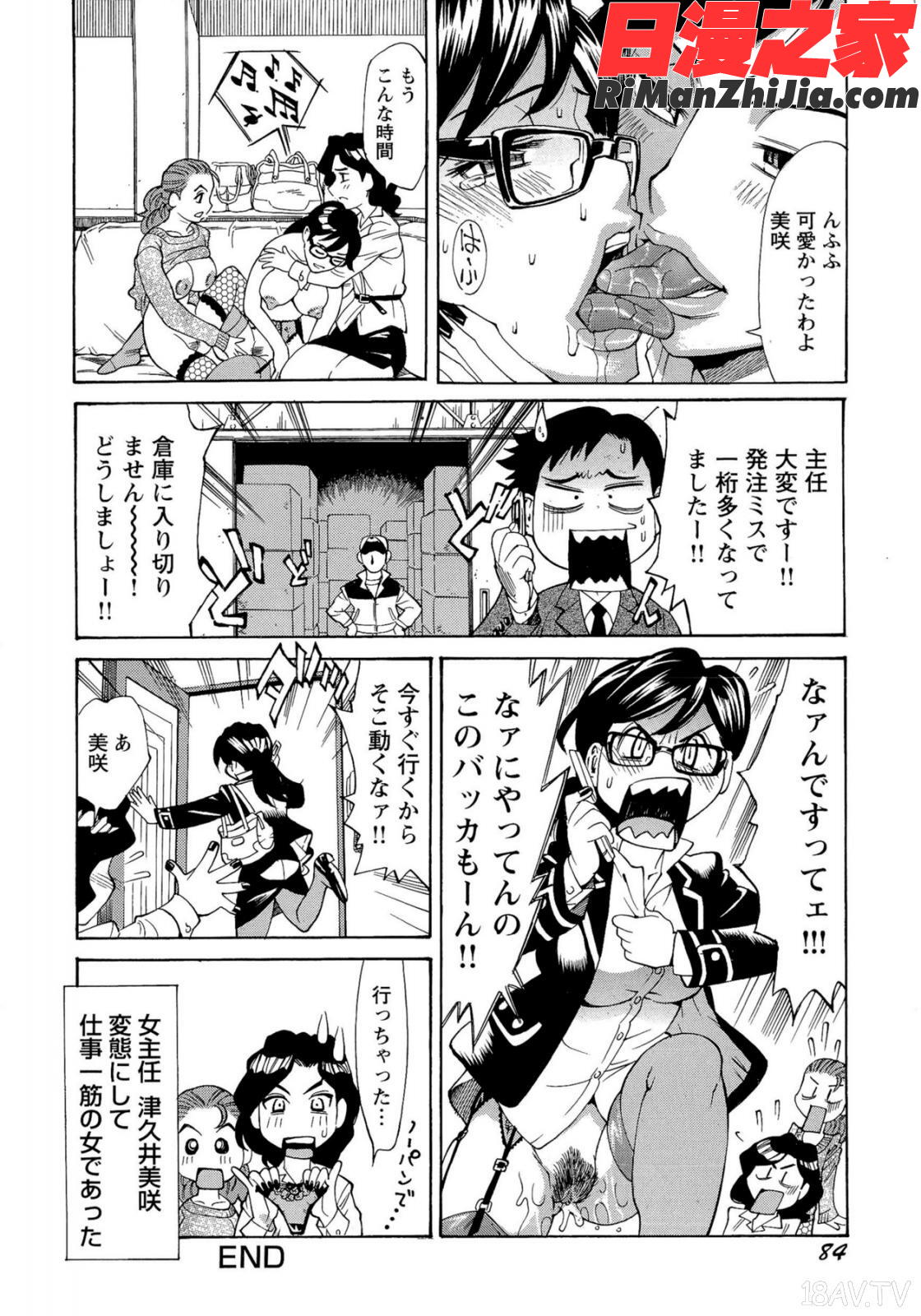 Mカノ羞恥プレイで感じるカラダ漫画 免费阅读 整部漫画 87.jpg