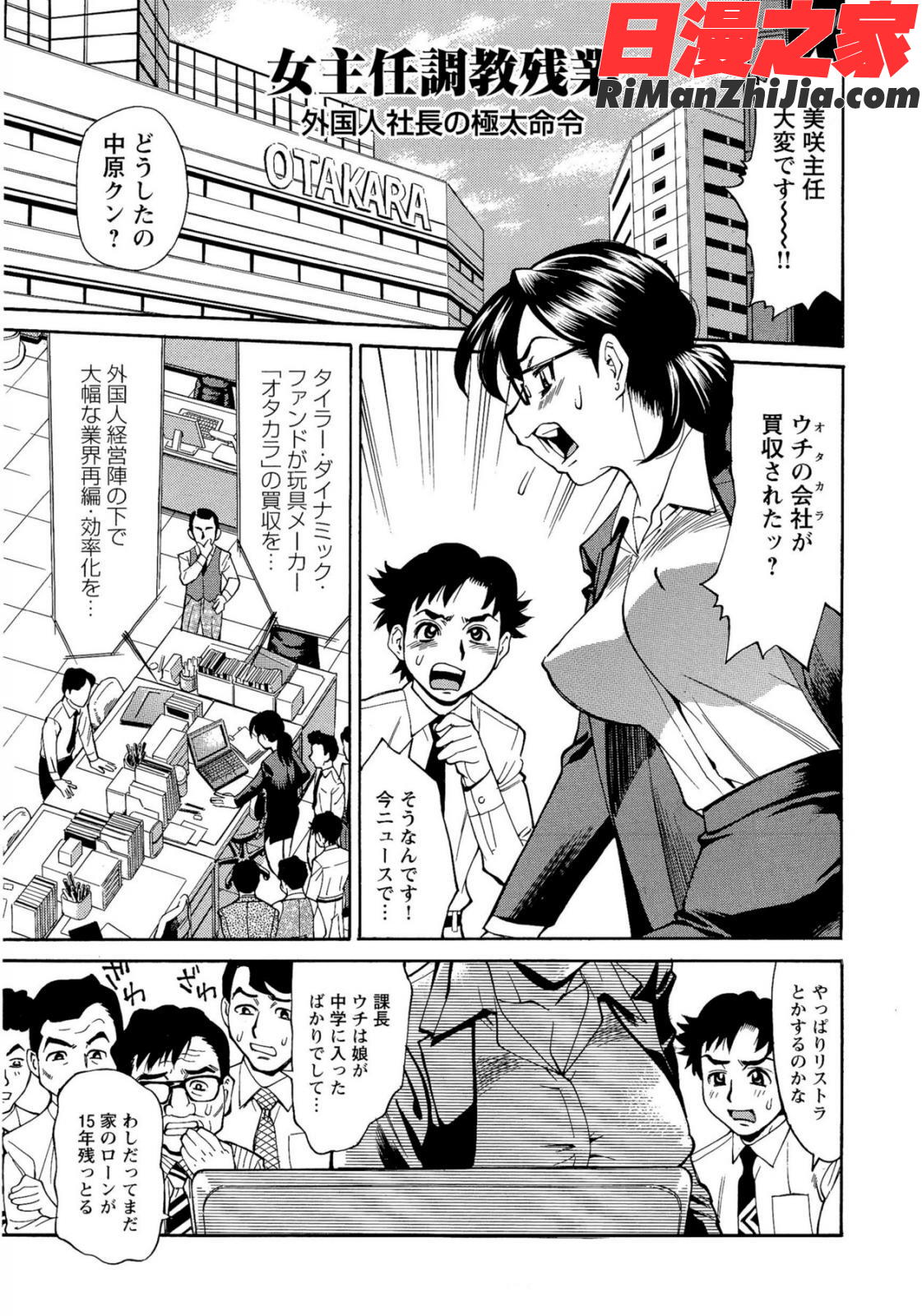 Mカノ羞恥プレイで感じるカラダ漫画 免费阅读 整部漫画 88.jpg