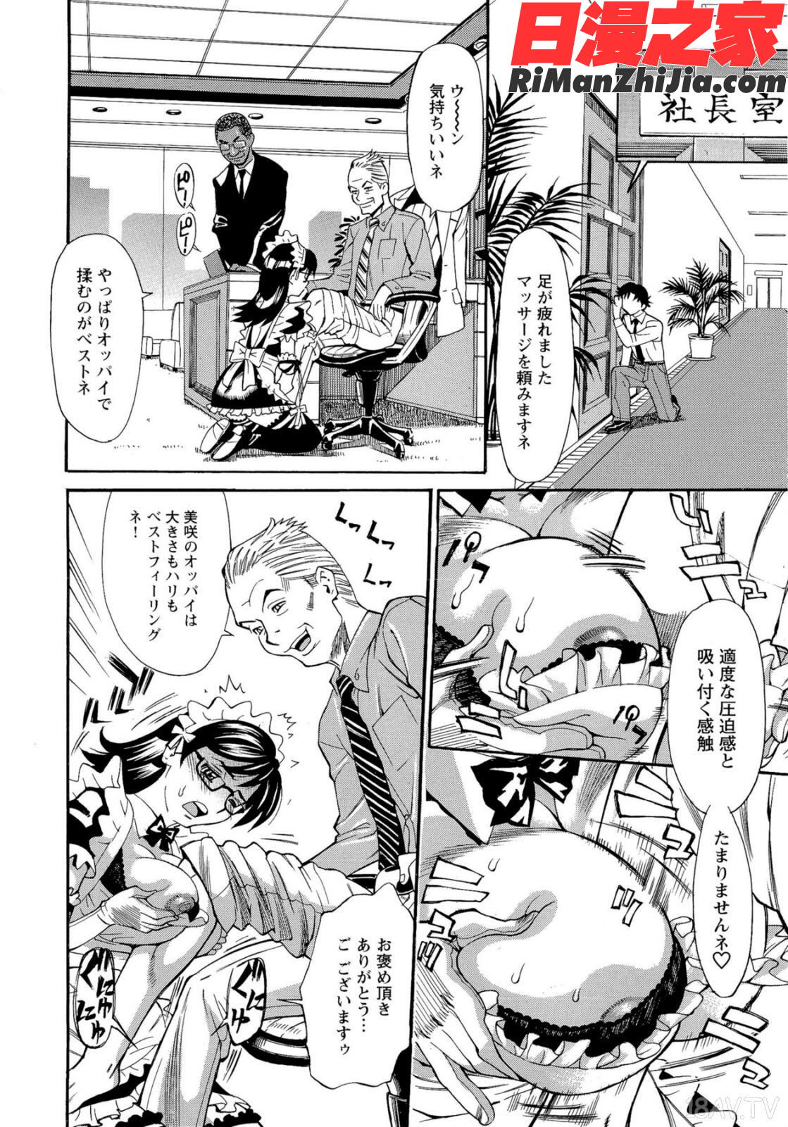 Mカノ羞恥プレイで感じるカラダ漫画 免费阅读 整部漫画 93.jpg