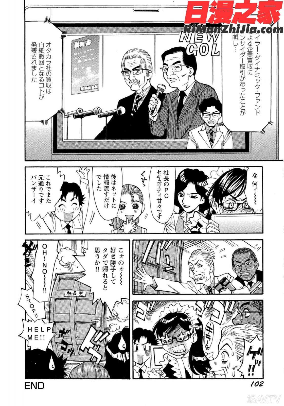 Mカノ羞恥プレイで感じるカラダ漫画 免费阅读 整部漫画 105.jpg