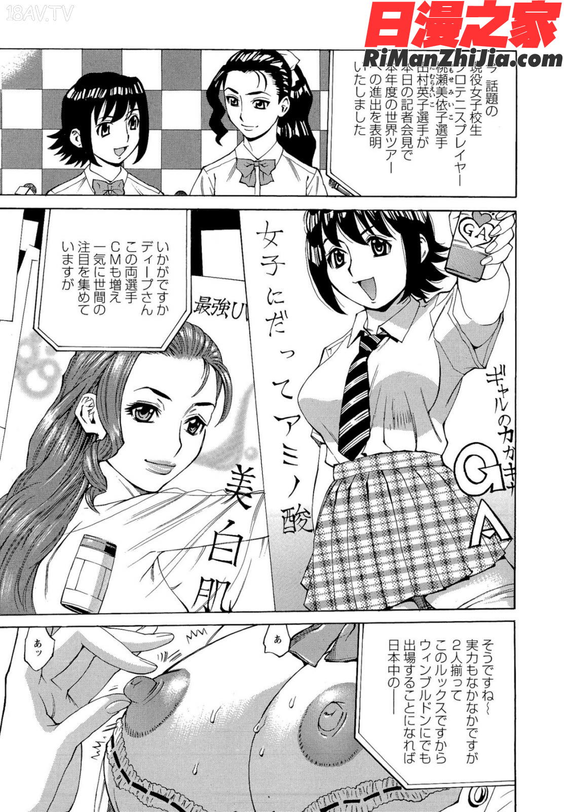 Mカノ羞恥プレイで感じるカラダ漫画 免费阅读 整部漫画 106.jpg