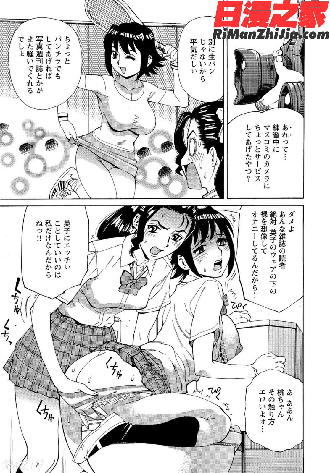 Mカノ羞恥プレイで感じるカラダ漫画 免费阅读 整部漫画 108.jpg