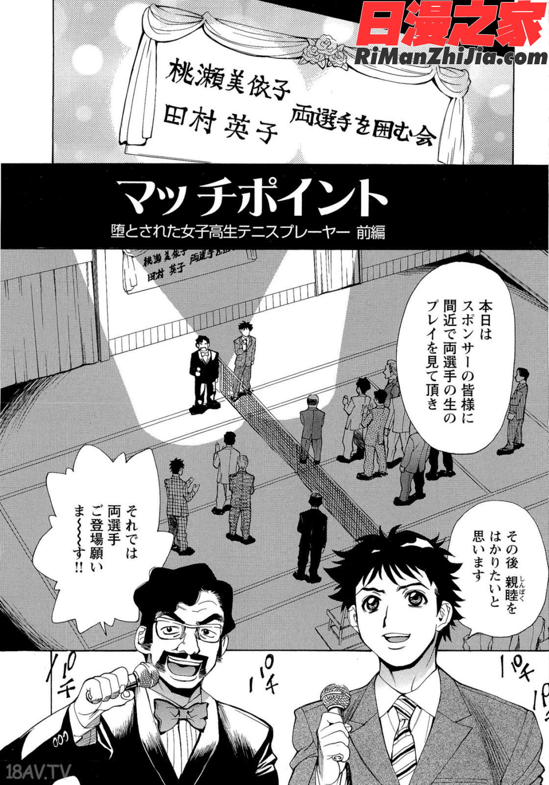 Mカノ羞恥プレイで感じるカラダ漫画 免费阅读 整部漫画 111.jpg