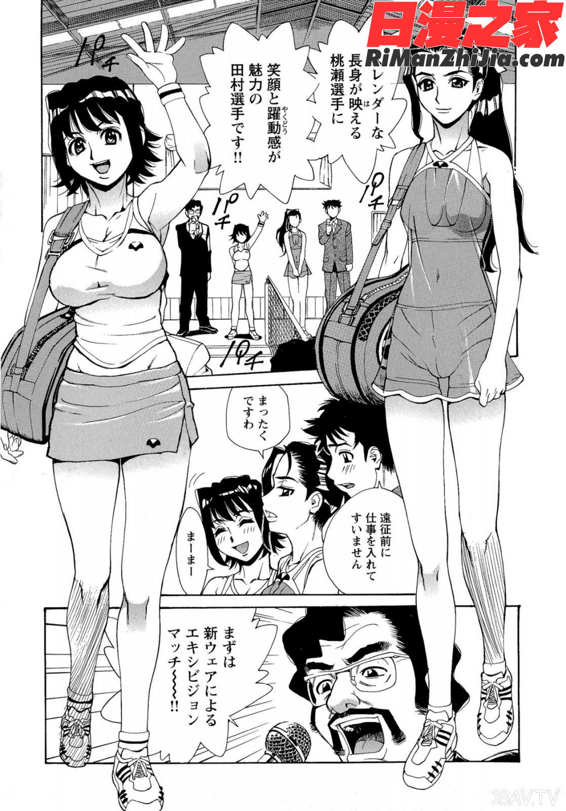 Mカノ羞恥プレイで感じるカラダ漫画 免费阅读 整部漫画 112.jpg