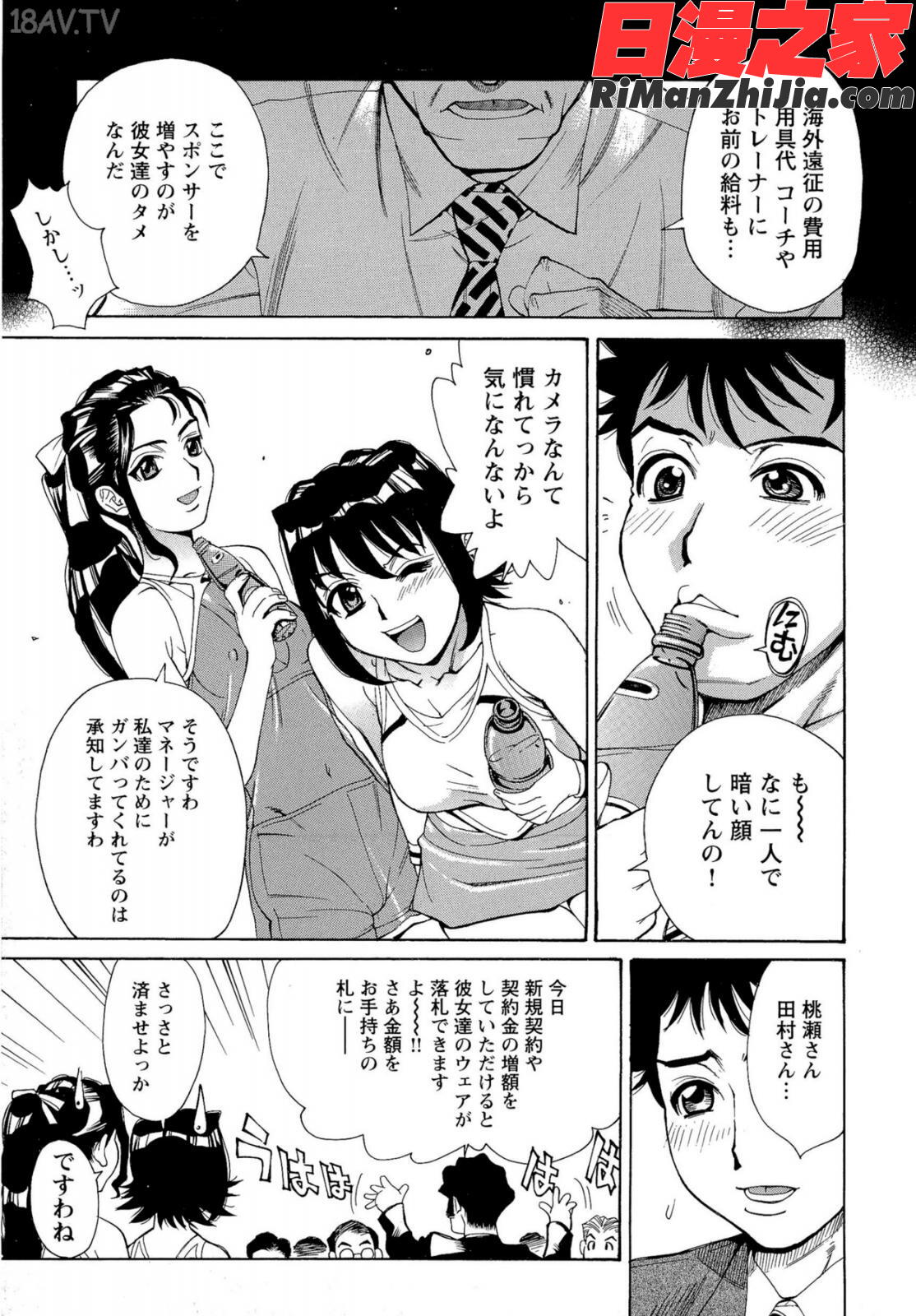 Mカノ羞恥プレイで感じるカラダ漫画 免费阅读 整部漫画 116.jpg