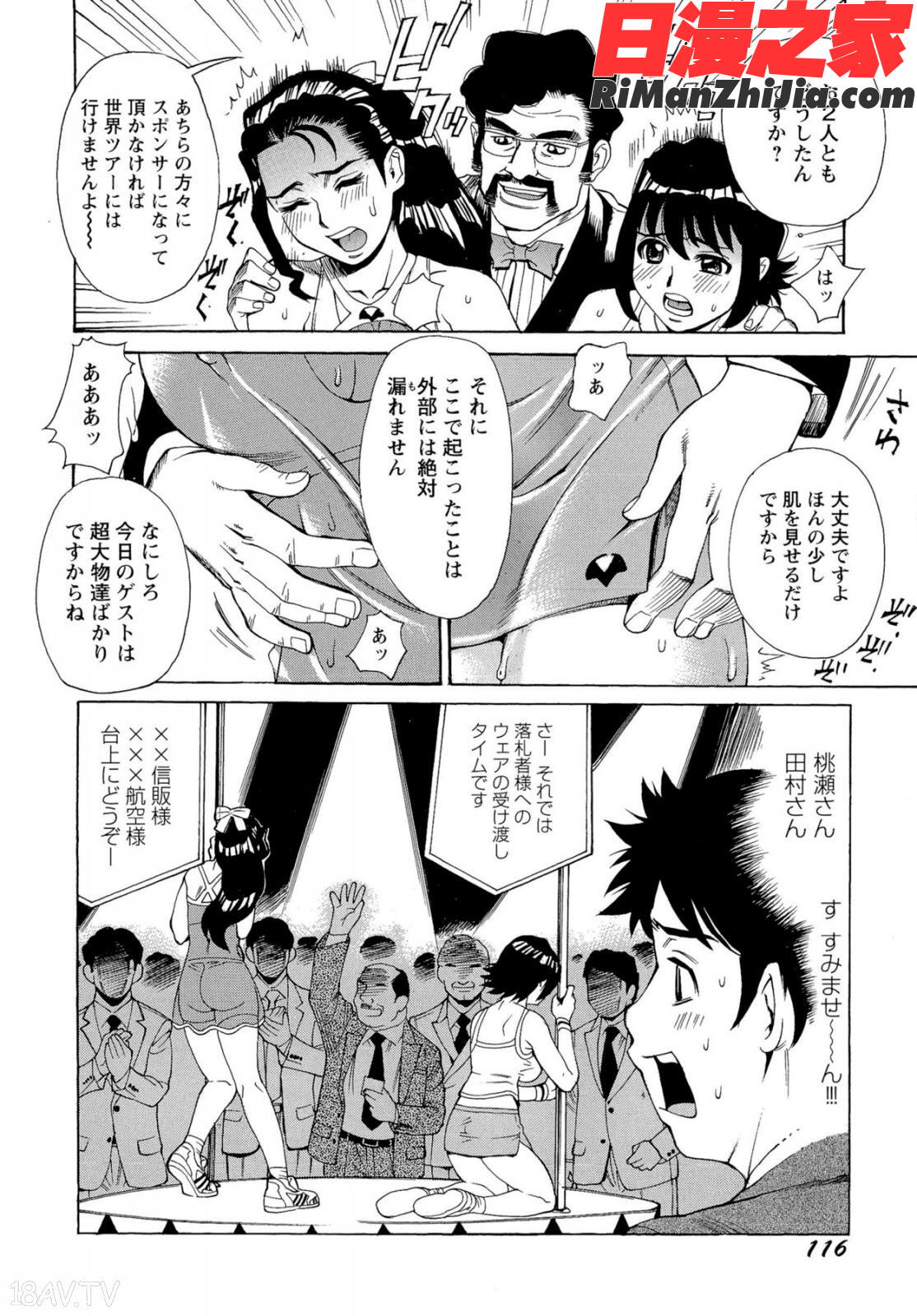 Mカノ羞恥プレイで感じるカラダ漫画 免费阅读 整部漫画 119.jpg