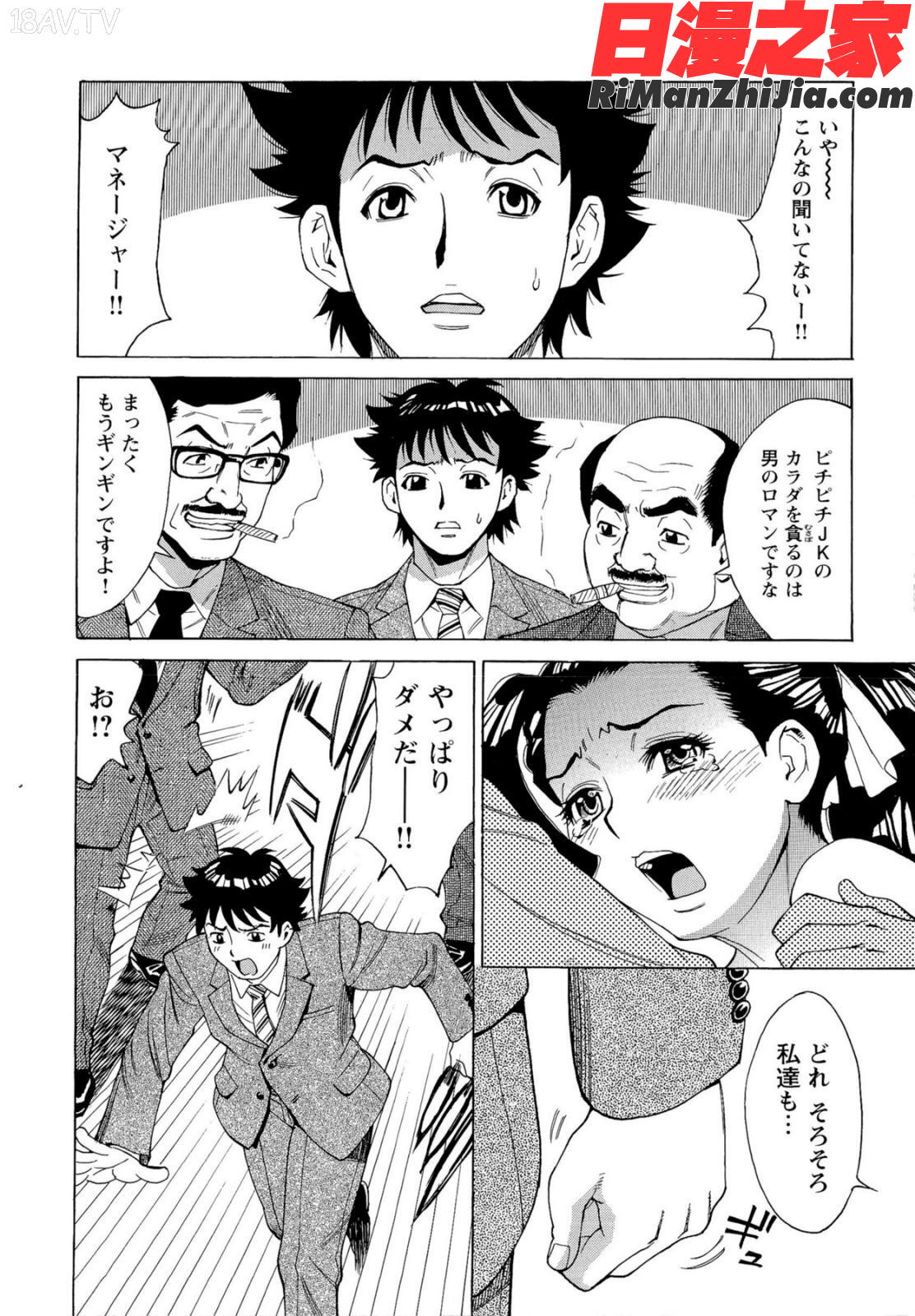 Mカノ羞恥プレイで感じるカラダ漫画 免费阅读 整部漫画 129.jpg