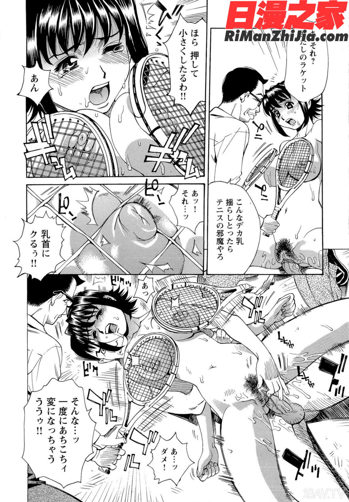 Mカノ羞恥プレイで感じるカラダ漫画 免费阅读 整部漫画 139.jpg