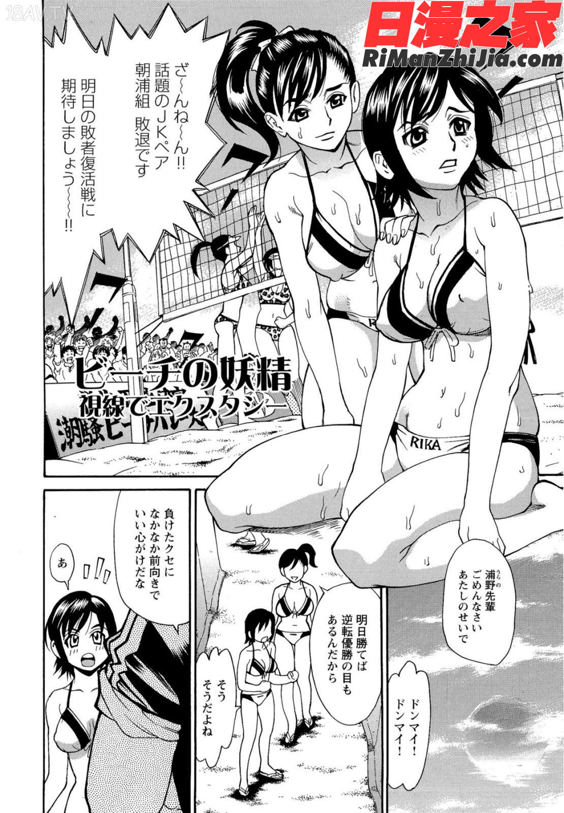 Mカノ羞恥プレイで感じるカラダ漫画 免费阅读 整部漫画 149.jpg