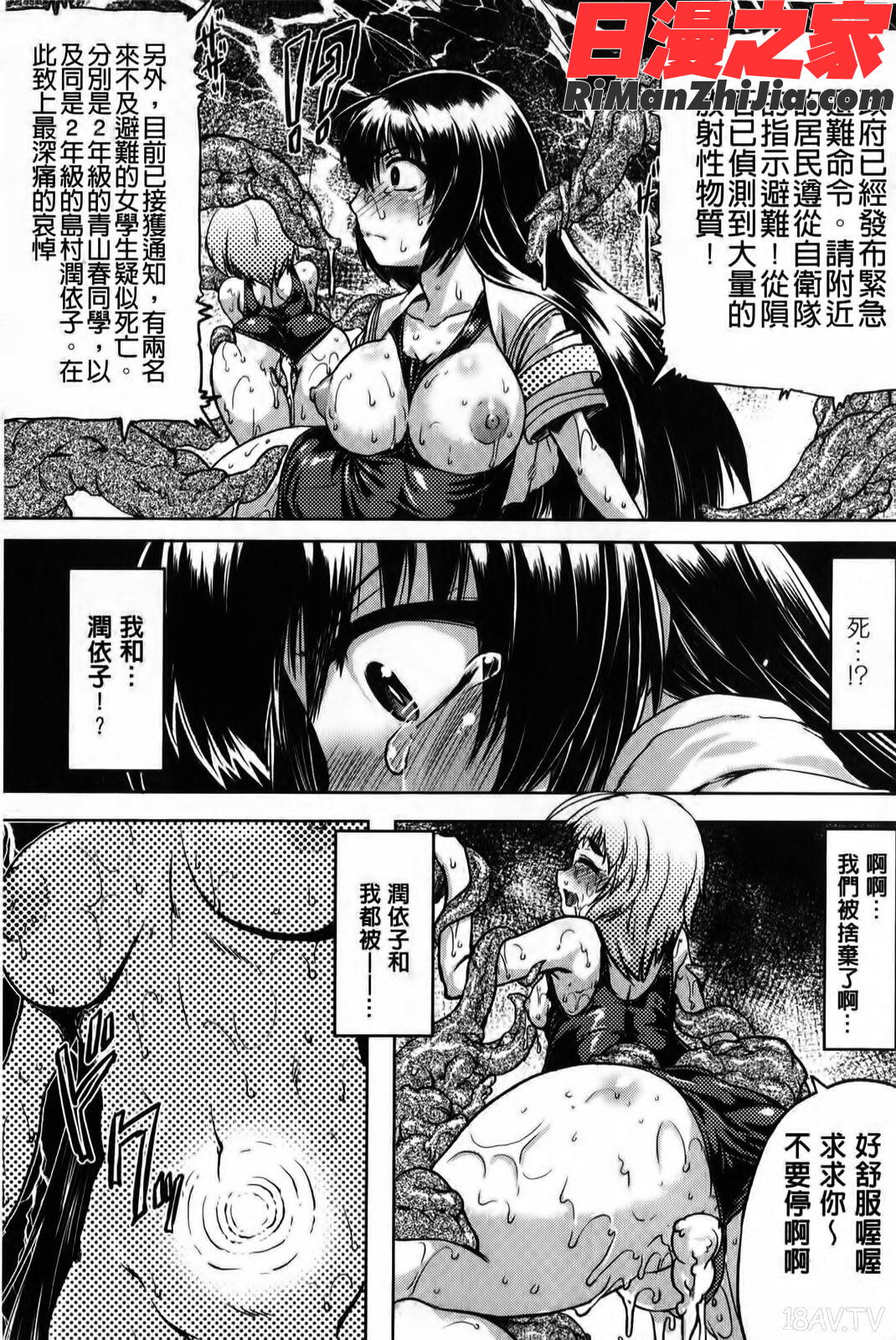 黒髪x彼女～NTRで触手で産卵で痴漢で巫女なビッチ～(新視界)漫画 免费阅读 整部漫画 16.jpg