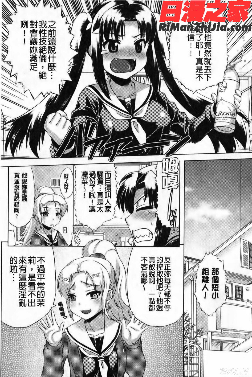 黒髪x彼女～NTRで触手で産卵で痴漢で巫女なビッチ～(新視界)漫画 免费阅读 整部漫画 82.jpg