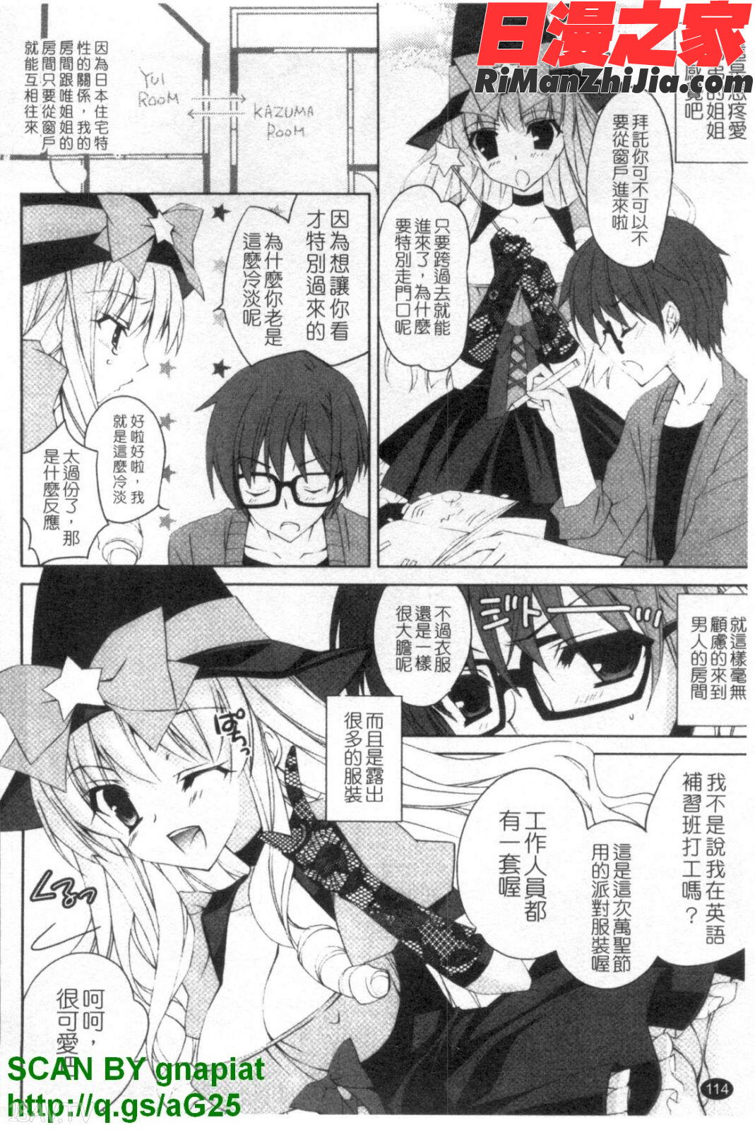 FantasticLover漫画 免费阅读 整部漫画 115.jpg